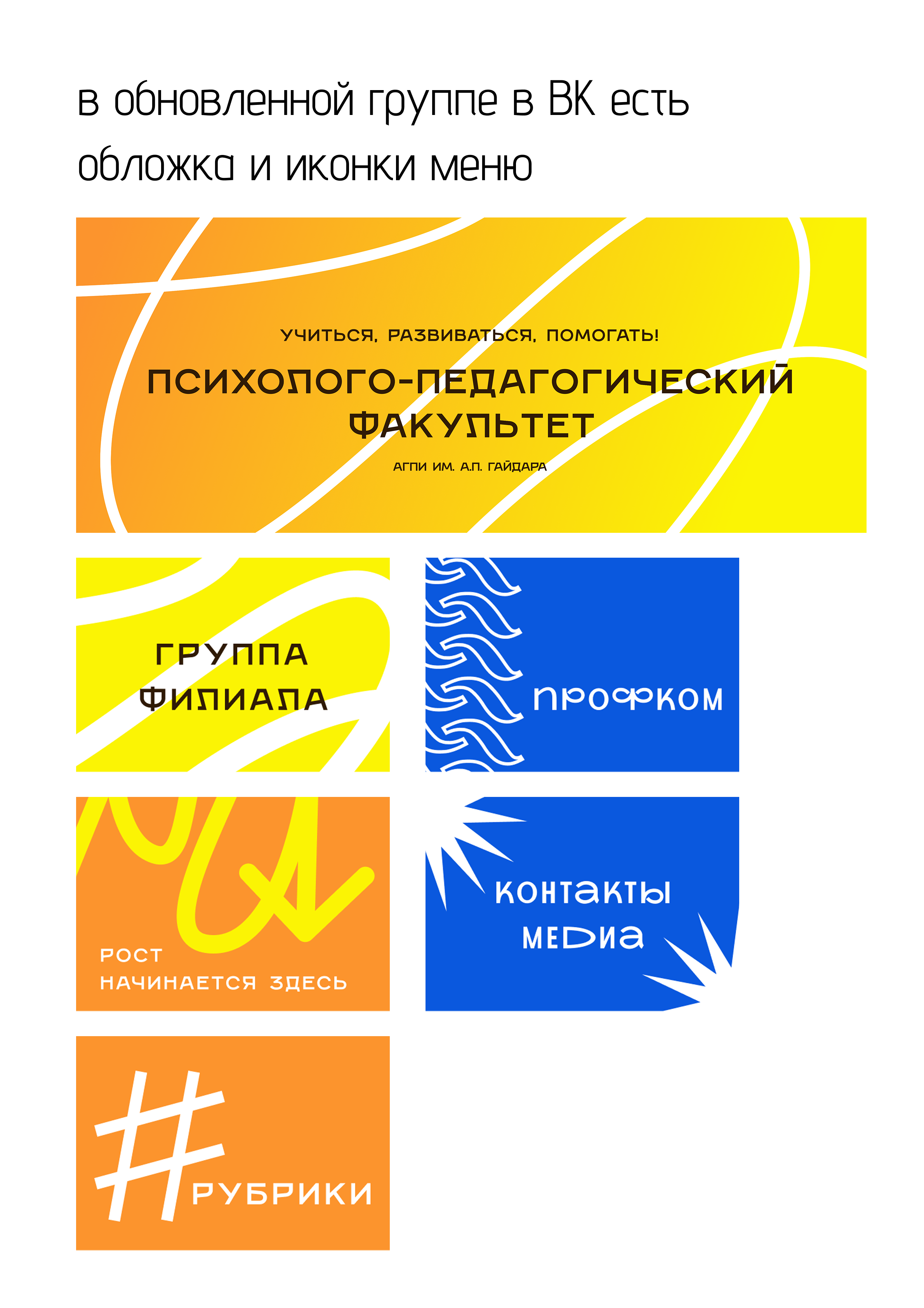 Брендинг для ППФ — Изображение №30 — Брендинг, Графика на Dprofile