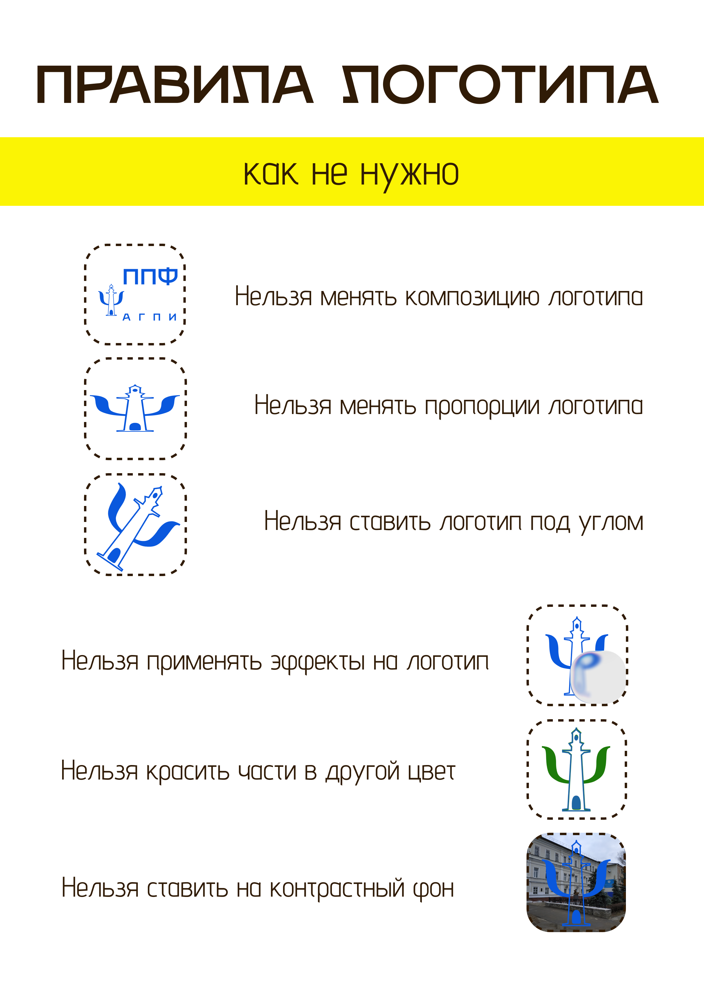 Брендинг для ППФ — Изображение №12 — Брендинг, Графика на Dprofile