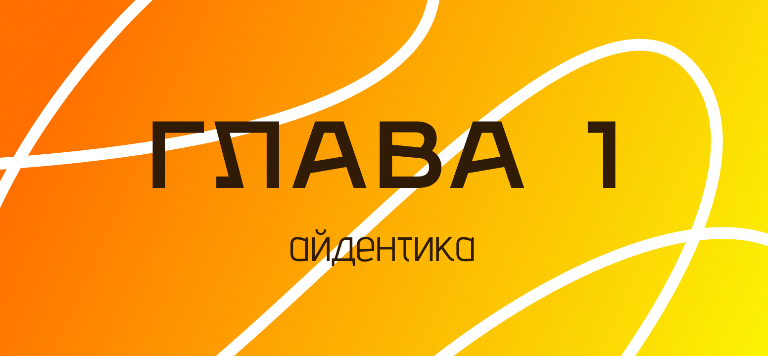 Брендинг для ППФ — Изображение №2 — Брендинг, Графика на Dprofile
