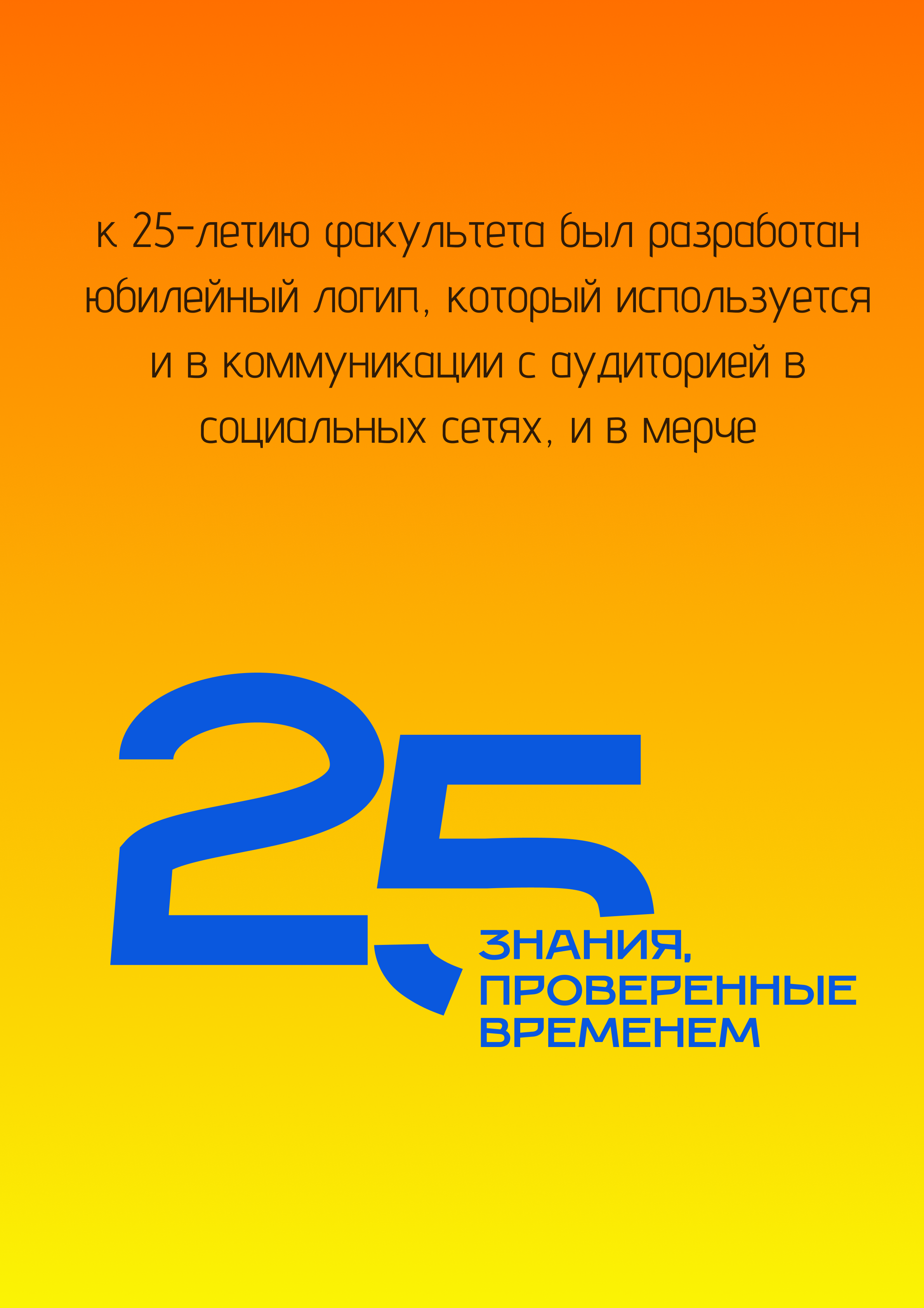 Брендинг для ППФ — Изображение №22 — Брендинг, Графика на Dprofile