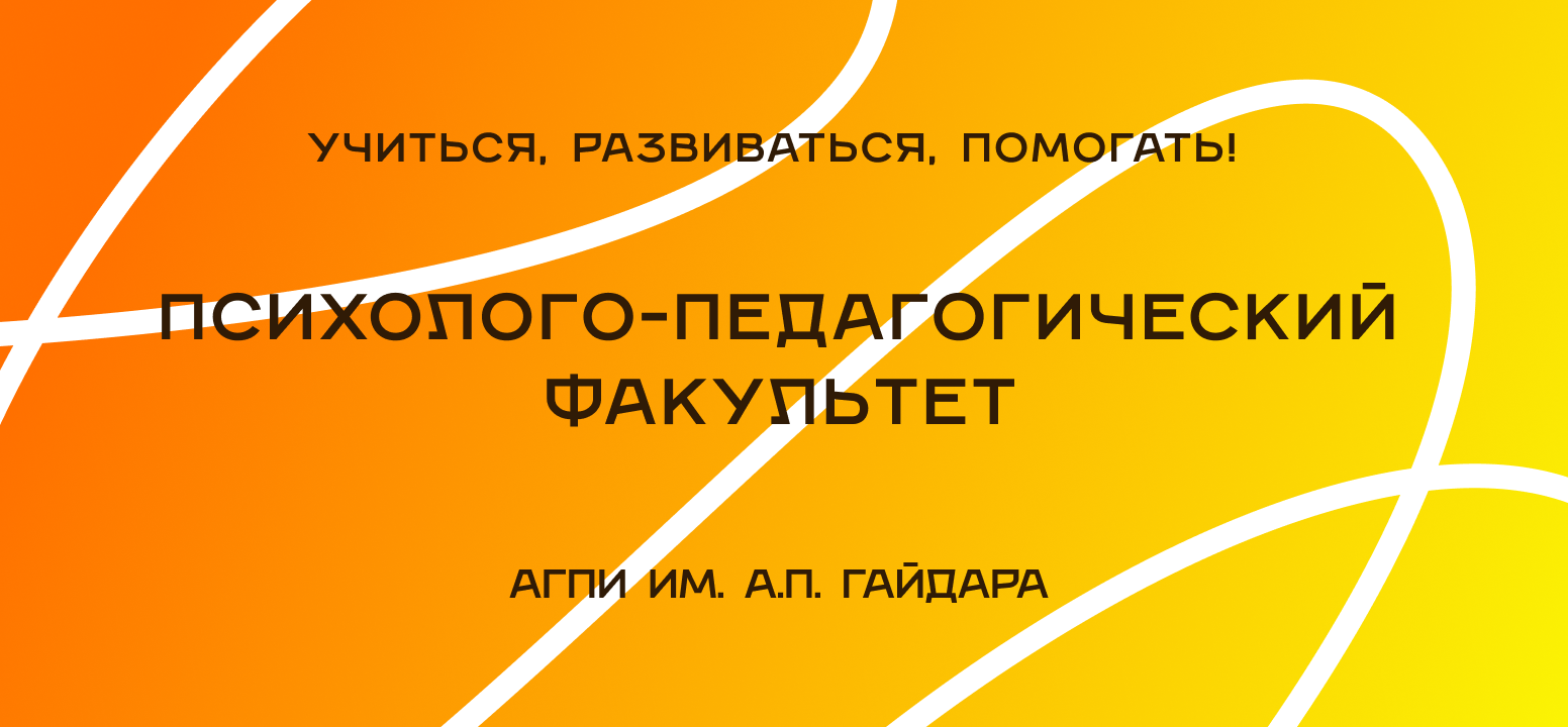 Брендинг для ППФ — Изображение №1 — Брендинг, Графика на Dprofile