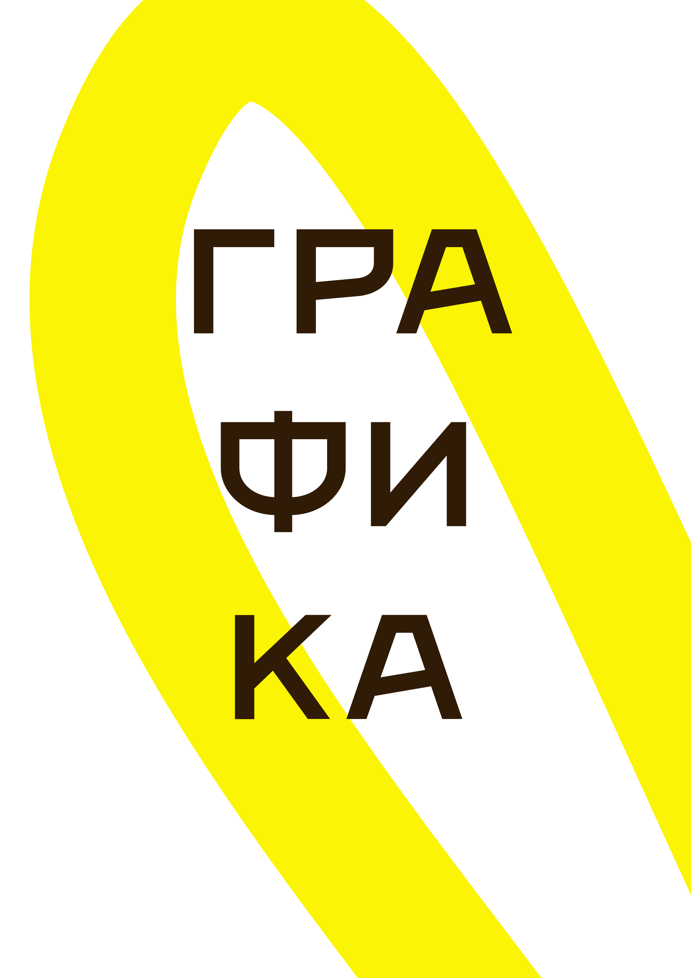 Брендинг для ППФ — Изображение №13 — Брендинг, Графика на Dprofile