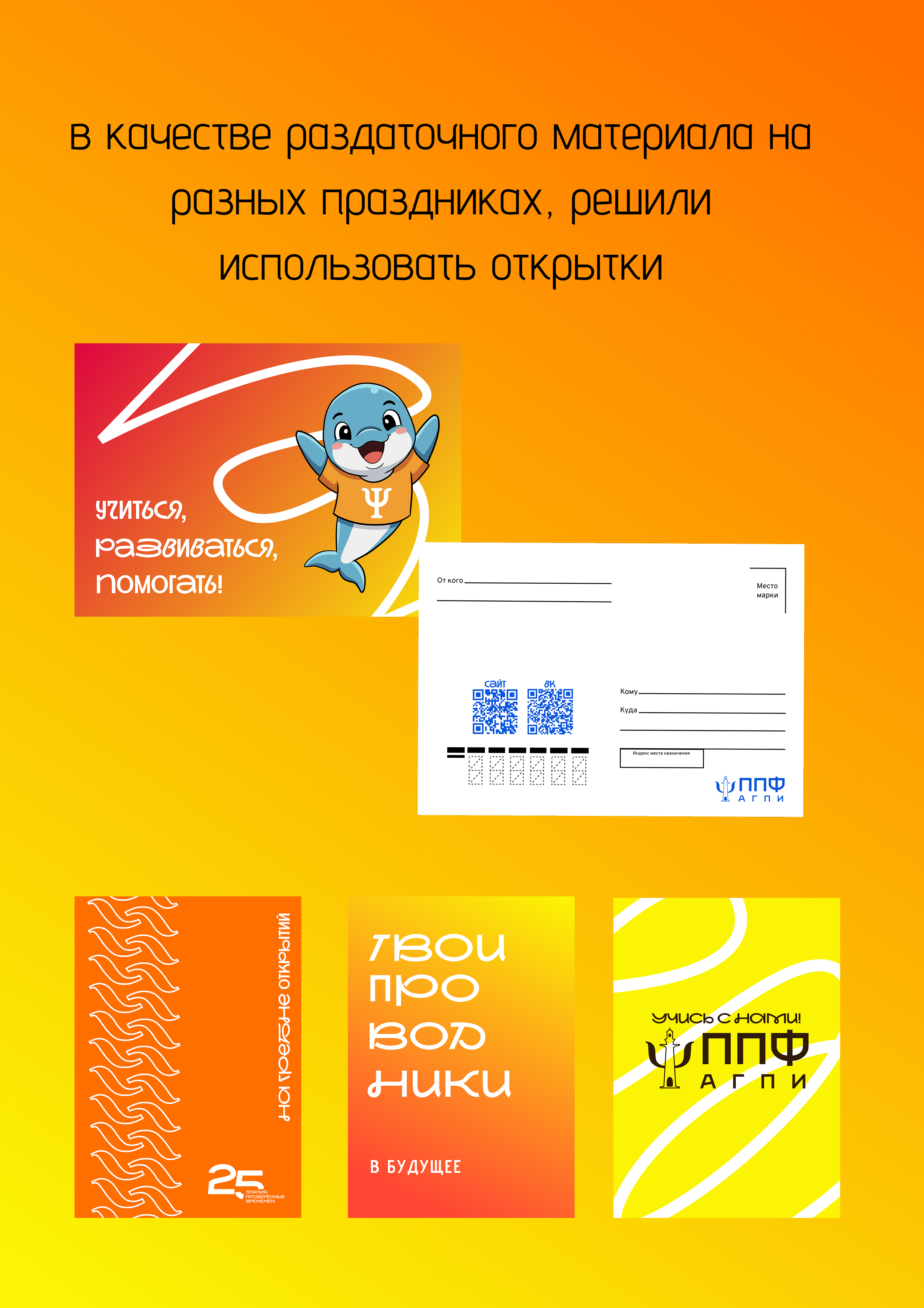 Брендинг для ППФ — Изображение №26 — Брендинг, Графика на Dprofile