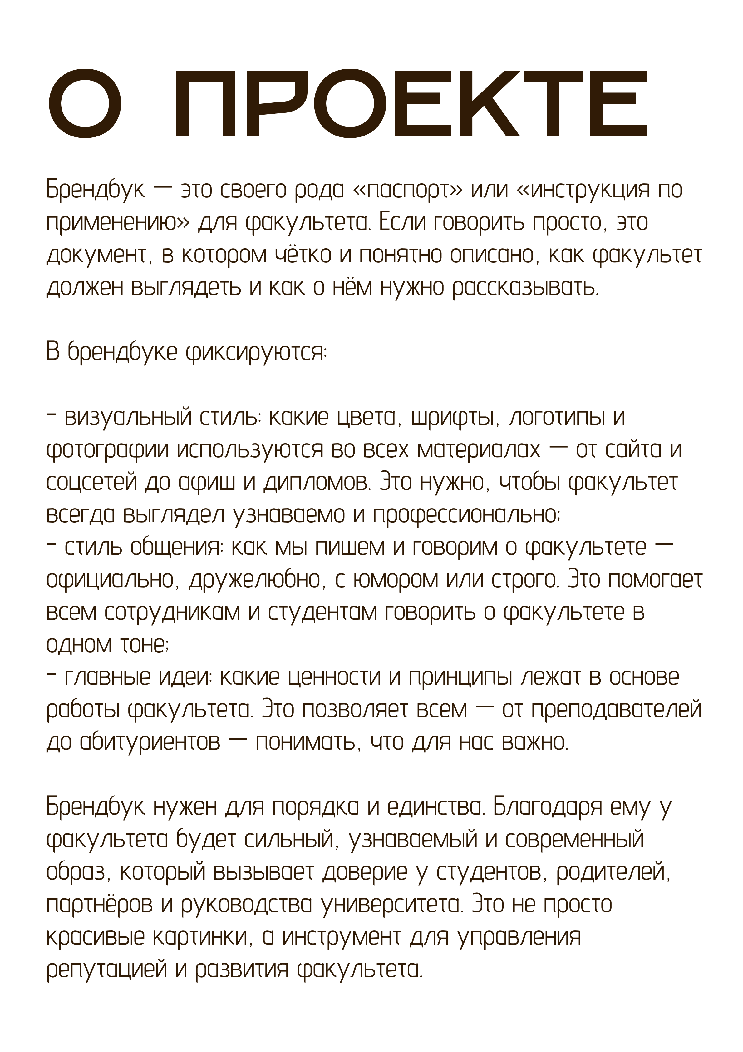 Брендинг для ППФ — Изображение №4 — Брендинг, Графика на Dprofile