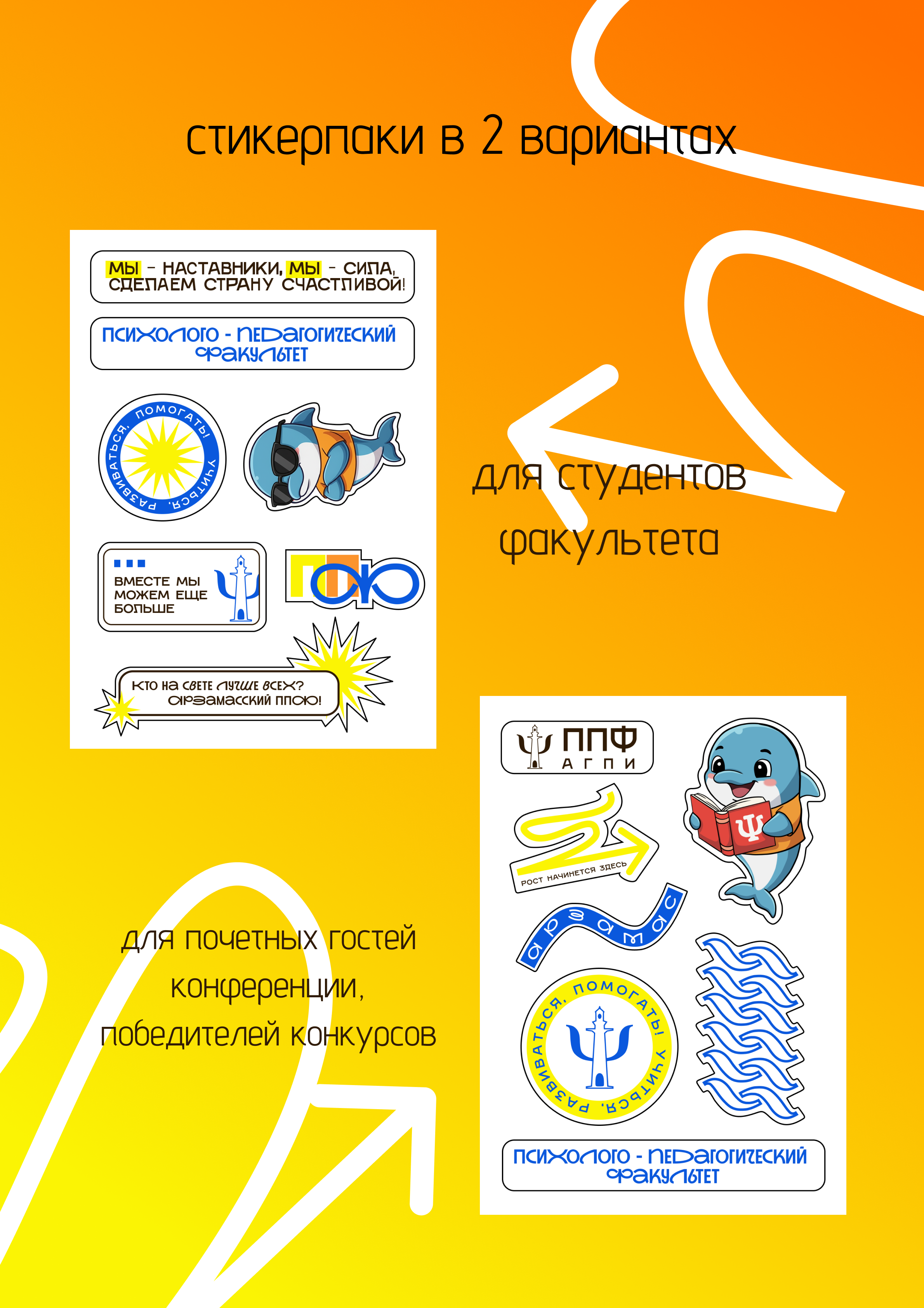 Брендинг для ППФ — Изображение №24 — Брендинг, Графика на Dprofile