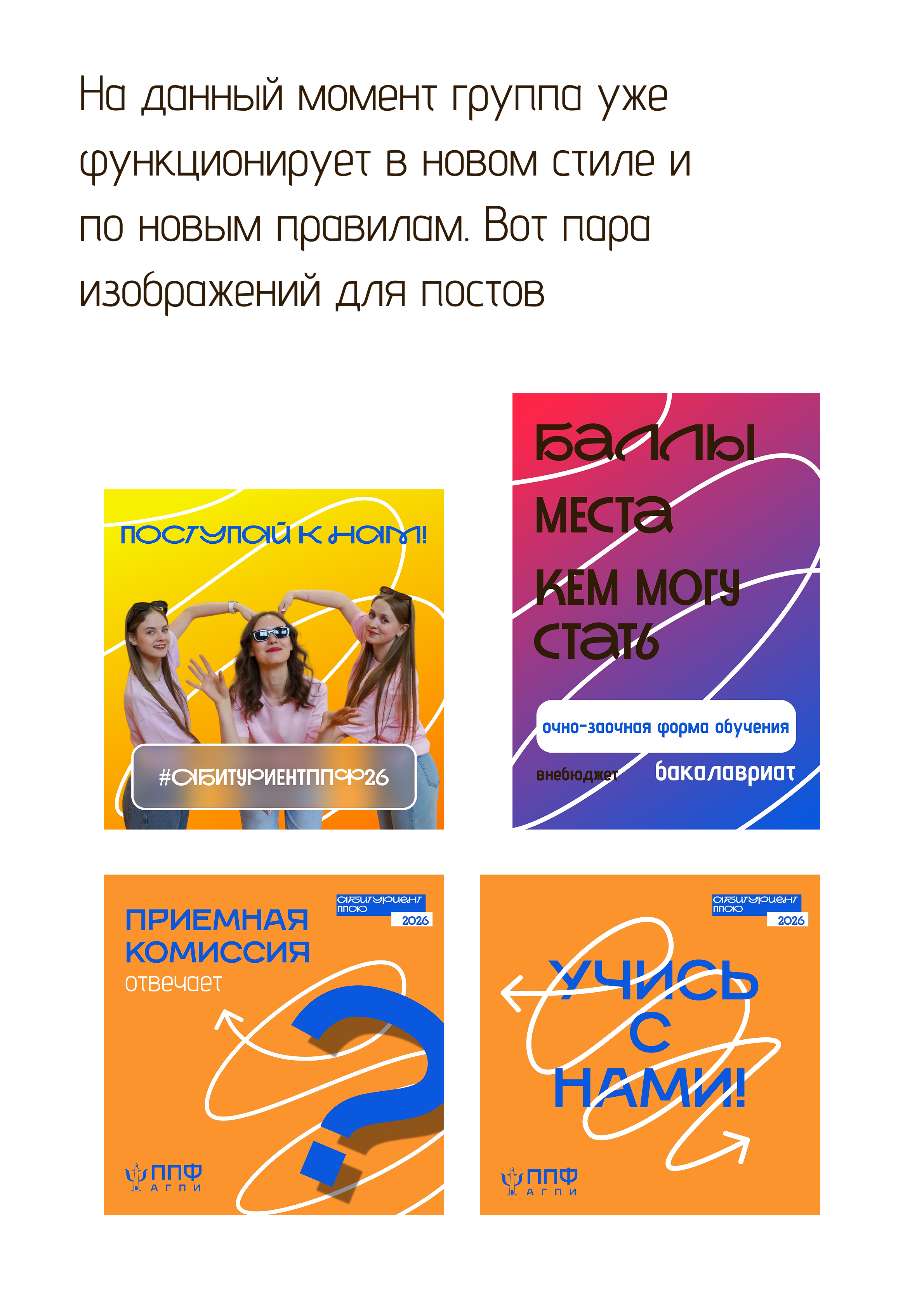 Брендинг для ППФ — Изображение №31 — Брендинг, Графика на Dprofile