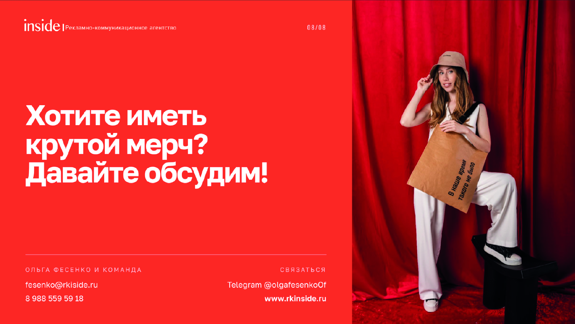 Мерч для театральной лаборатории "Отцы и дети" — Изображение №8 — Брендинг, Маркетинг на Dprofile