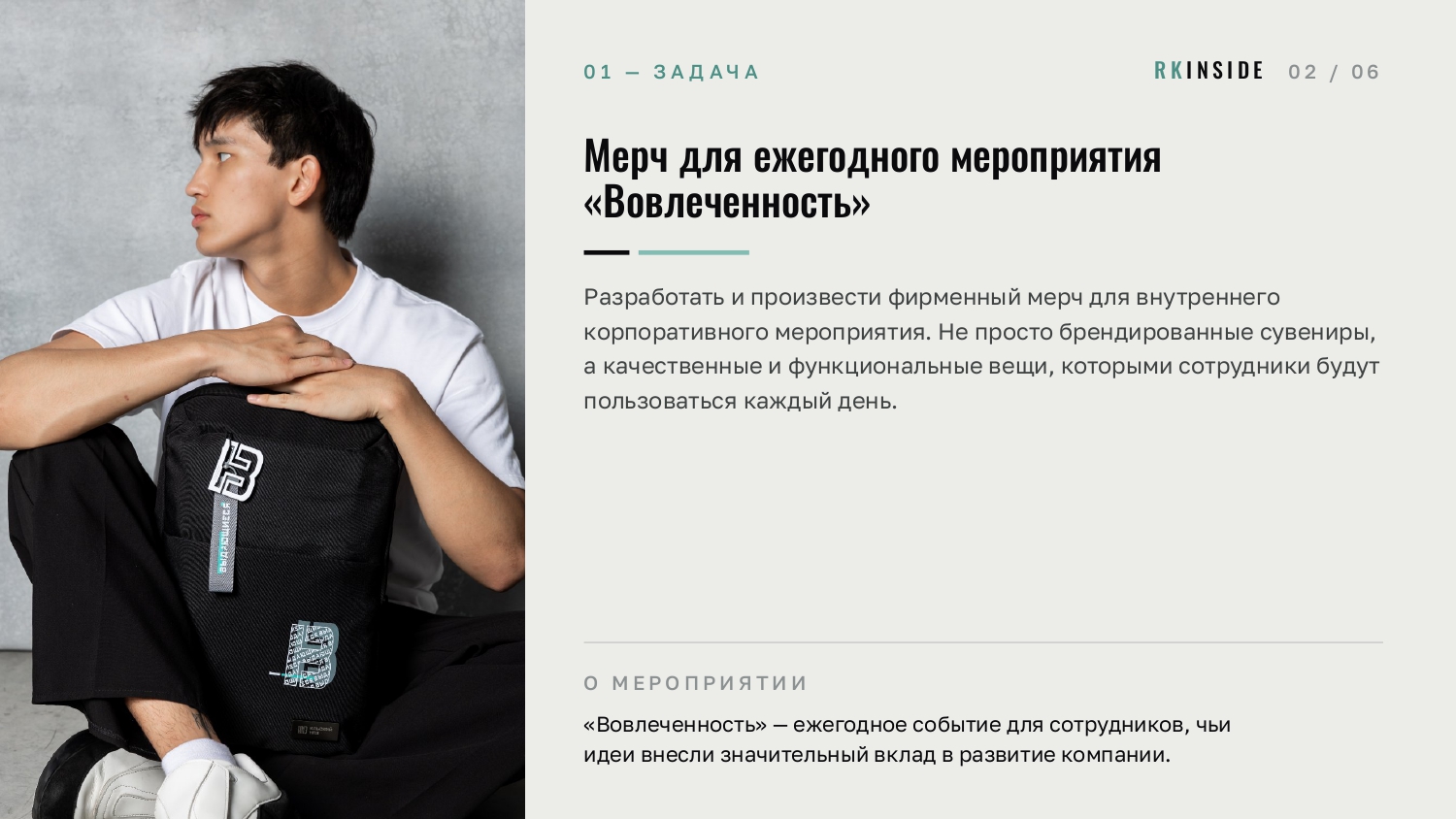 Корпоративный мерч для внутреннего мероприятия «Вовлеченность» для Ильского НПЗ — Изображение №2 — Брендинг на Dprofile