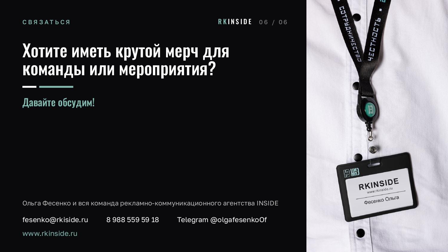 Корпоративный мерч для внутреннего мероприятия «Вовлеченность» для Ильского НПЗ — Изображение №6 — Брендинг на Dprofile