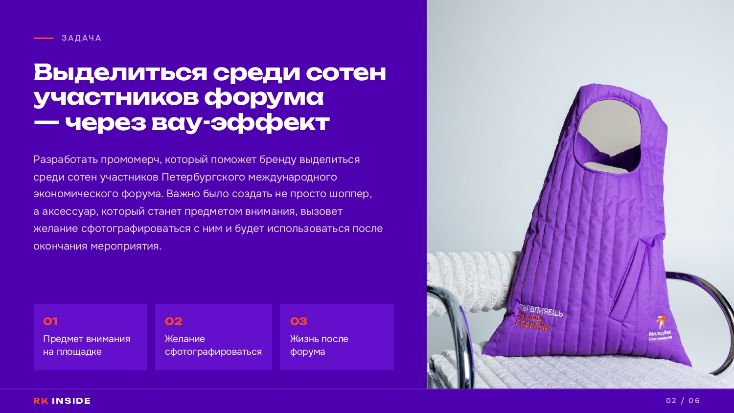 Имиджевый промомерч для Ростелекома на ПМЭФ г Санкт-Петербу… — Изображение №2 — Брендинг, Промдизайн на Dprofile