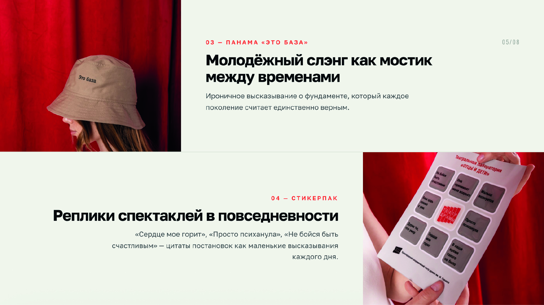 Мерч для театральной лаборатории "Отцы и дети" — Изображение №5 — Брендинг, Маркетинг на Dprofile