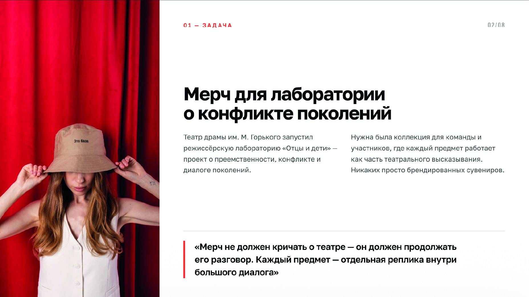Мерч для театральной лаборатории "Отцы и дети" — Изображение №2 — Брендинг, Маркетинг на Dprofile