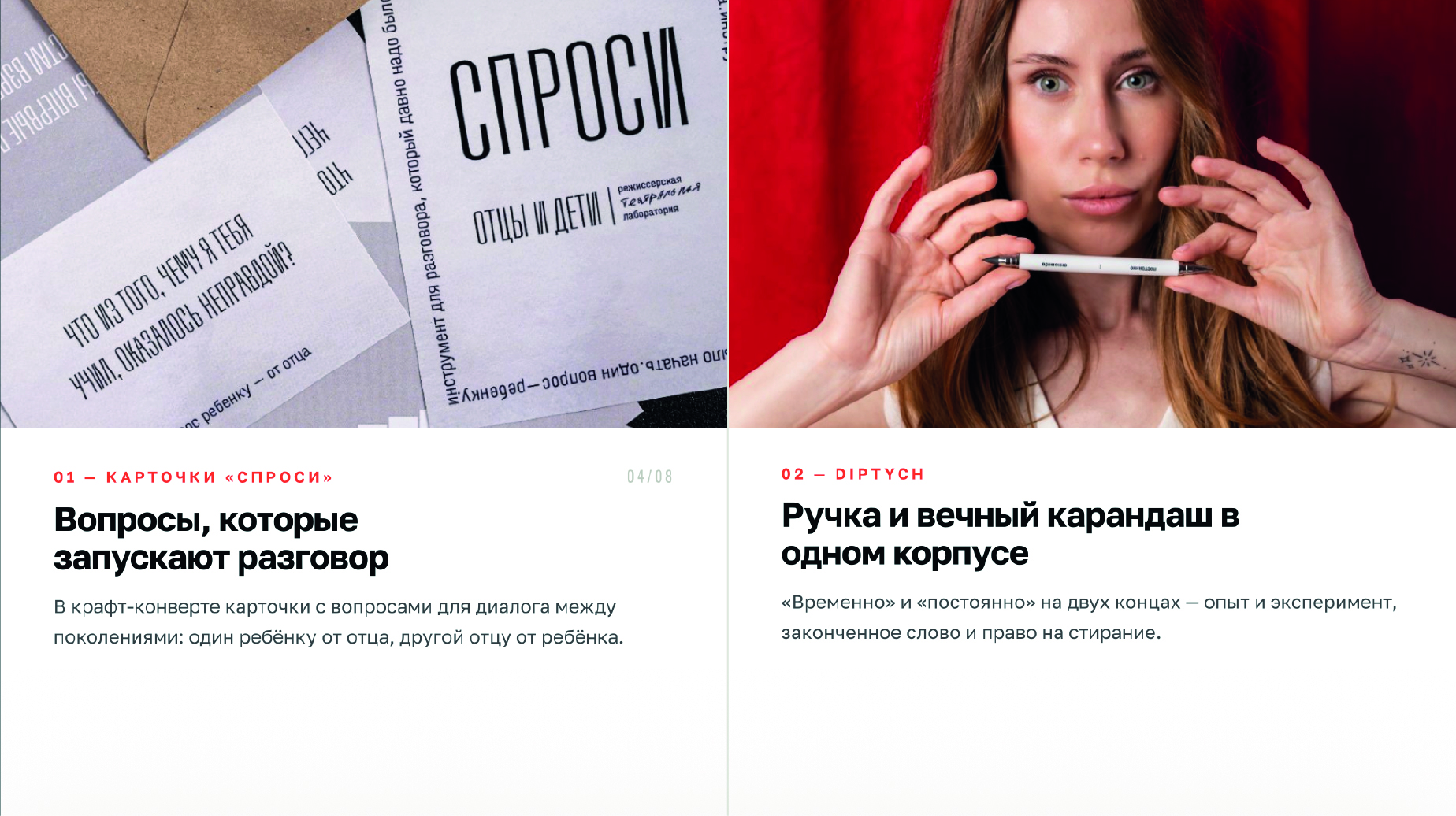 Мерч для театральной лаборатории "Отцы и дети" — Изображение №4 — Брендинг, Маркетинг на Dprofile