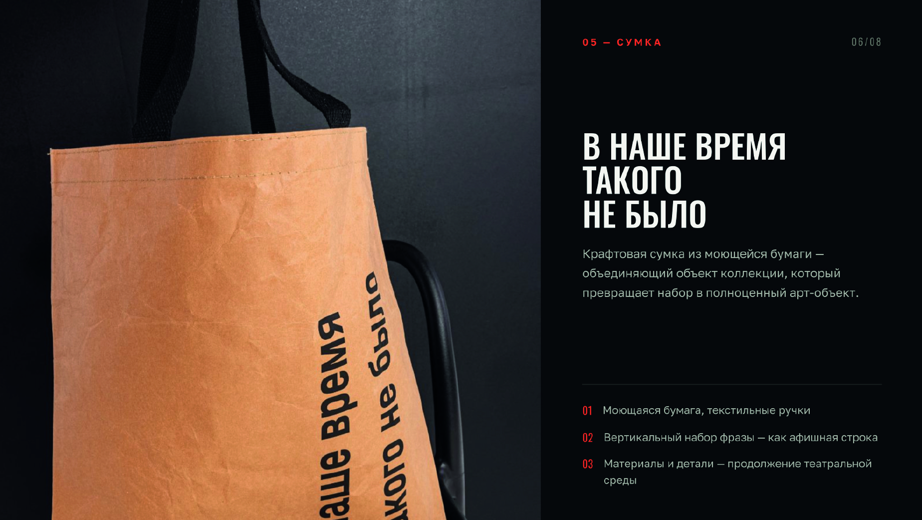 Мерч для театральной лаборатории "Отцы и дети" — Изображение №6 — Брендинг, Маркетинг на Dprofile