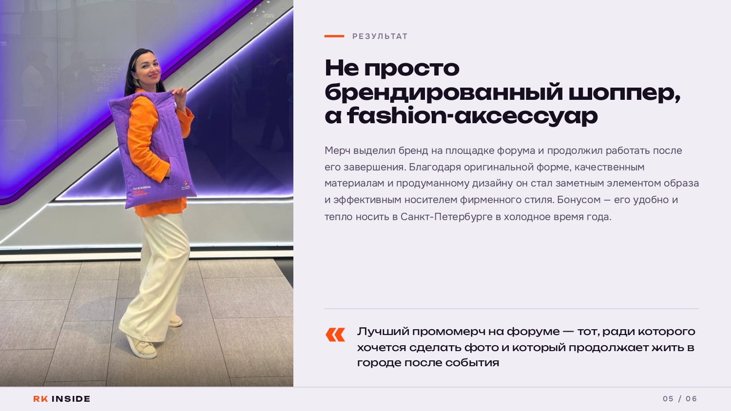 Имиджевый промомерч для Ростелекома на ПМЭФ г Санкт-Петербу… — Изображение №5 — Брендинг, Промдизайн на Dprofile
