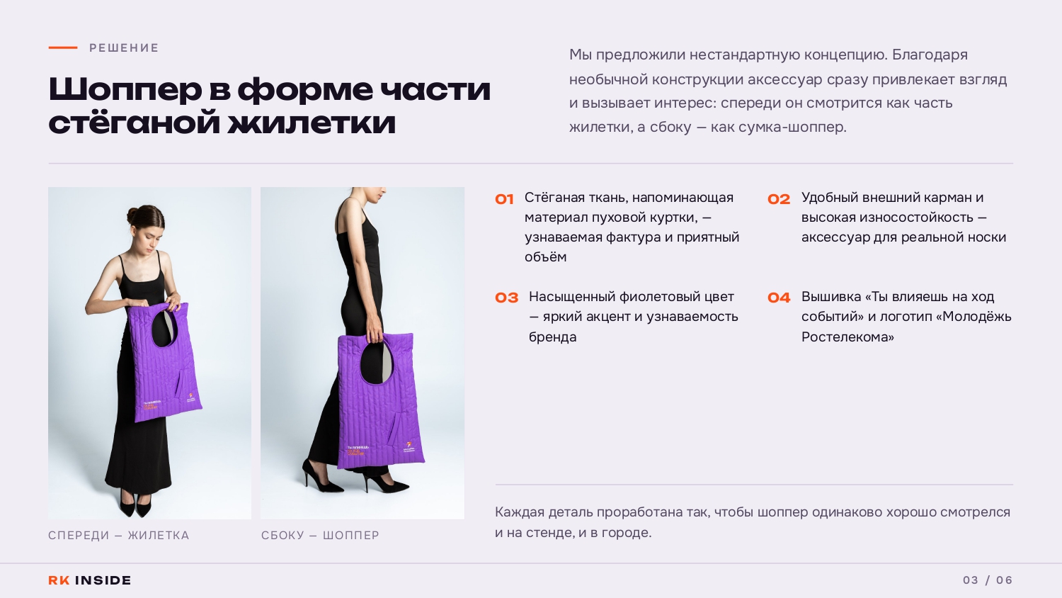 Имиджевый промомерч для Ростелекома на ПМЭФ г Санкт-Петербу… — Изображение №3 — Брендинг, Промдизайн на Dprofile