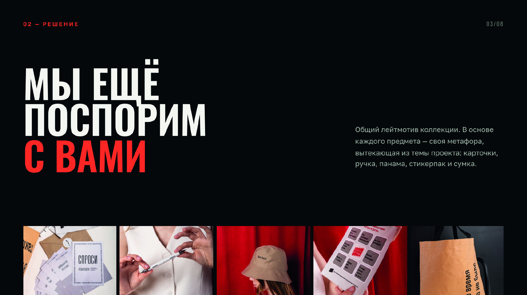 Мерч для театральной лаборатории "Отцы и дети" — Изображение №3 — Брендинг, Маркетинг на Dprofile