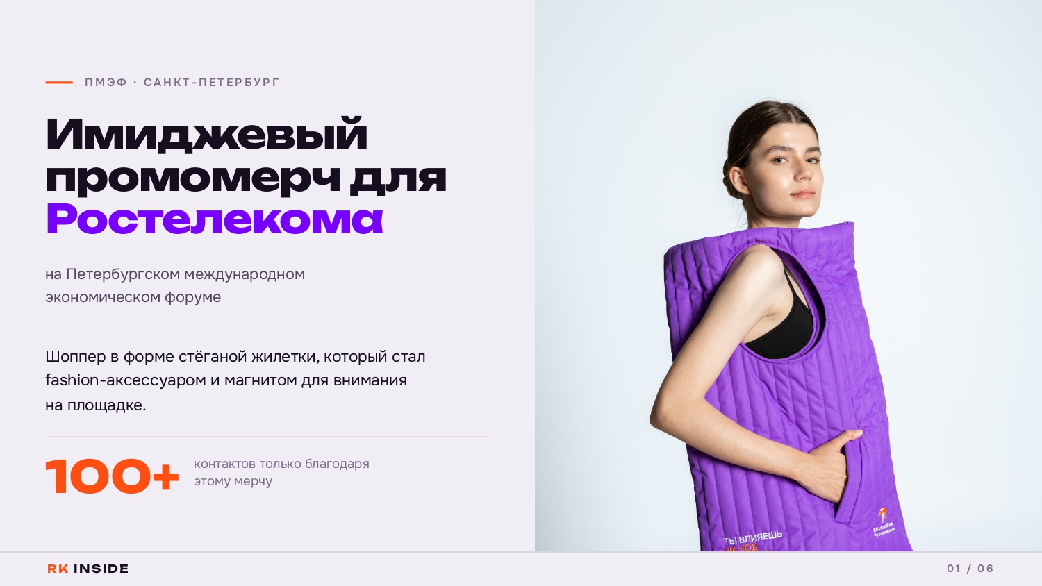 Имиджевый промомерч для Ростелекома на ПМЭФ г Санкт-Петербу… — Изображение №1 — Брендинг, Промдизайн на Dprofile