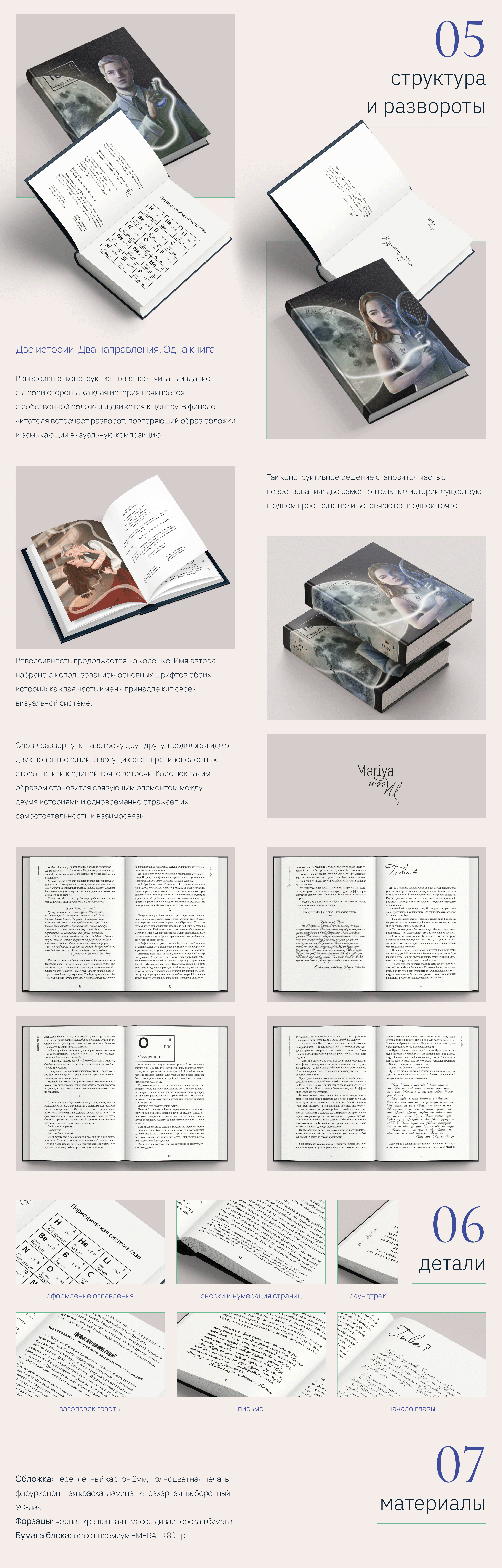 Сборник из двух историй — Изображение №2 — Графика на Dprofile