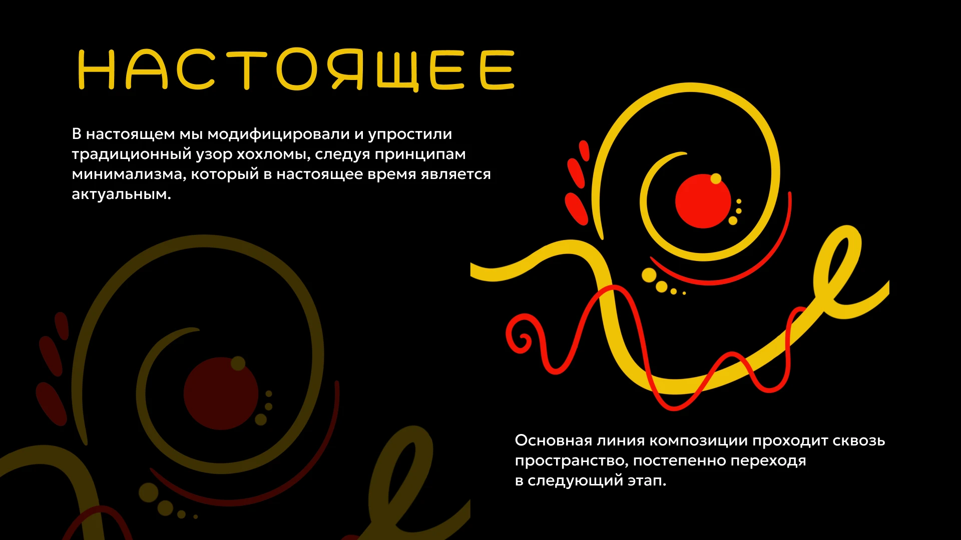Связаны. Культурный код прошлого в будущем народных промысл… — Изображение №5 — Брендинг, Иллюстрация на Dprofile