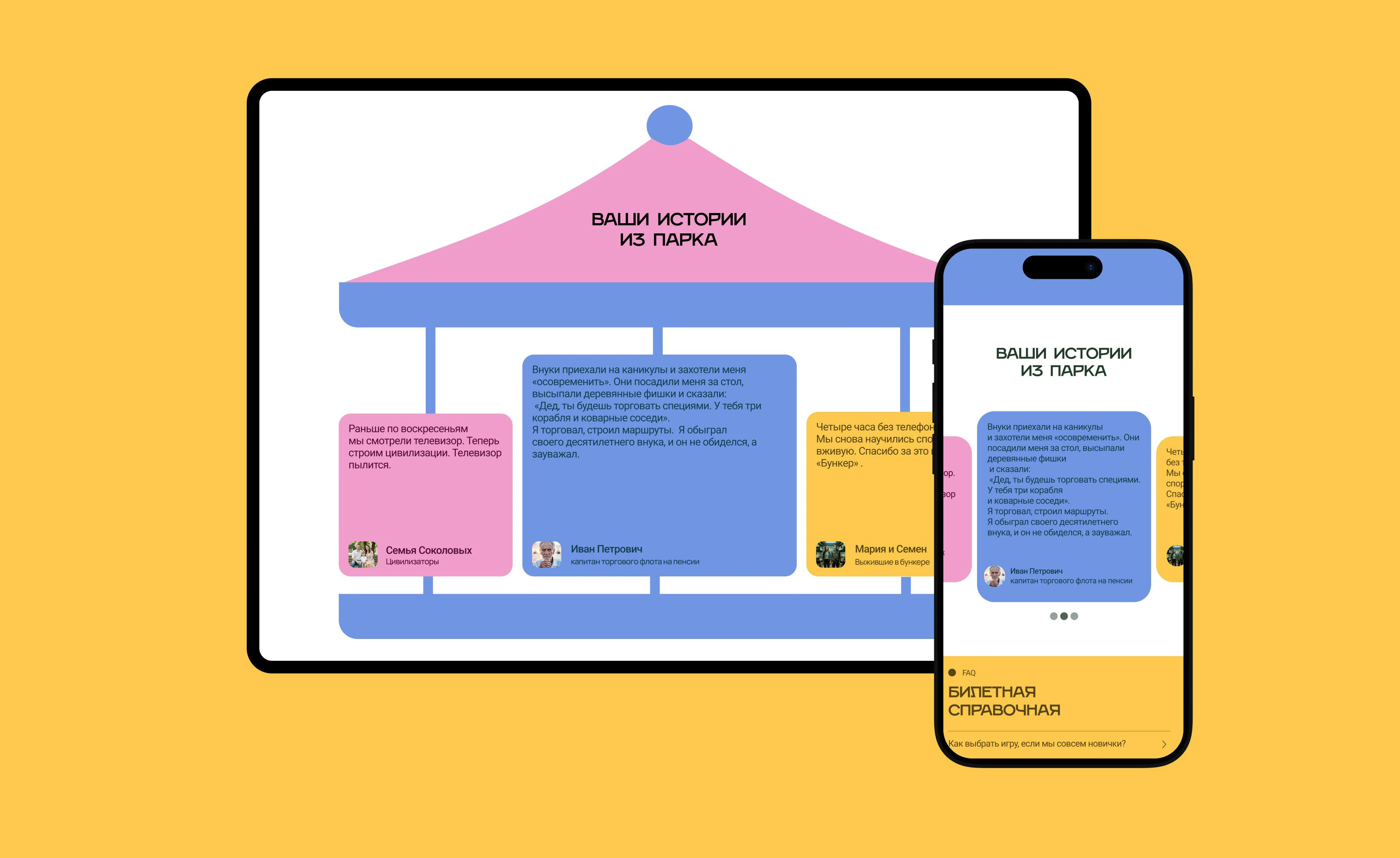 Парк Игровых Миров-Магазин настольных игр|UI UX Design — Изображение №10 — Интерфейсы, Иллюстрация на Dprofile