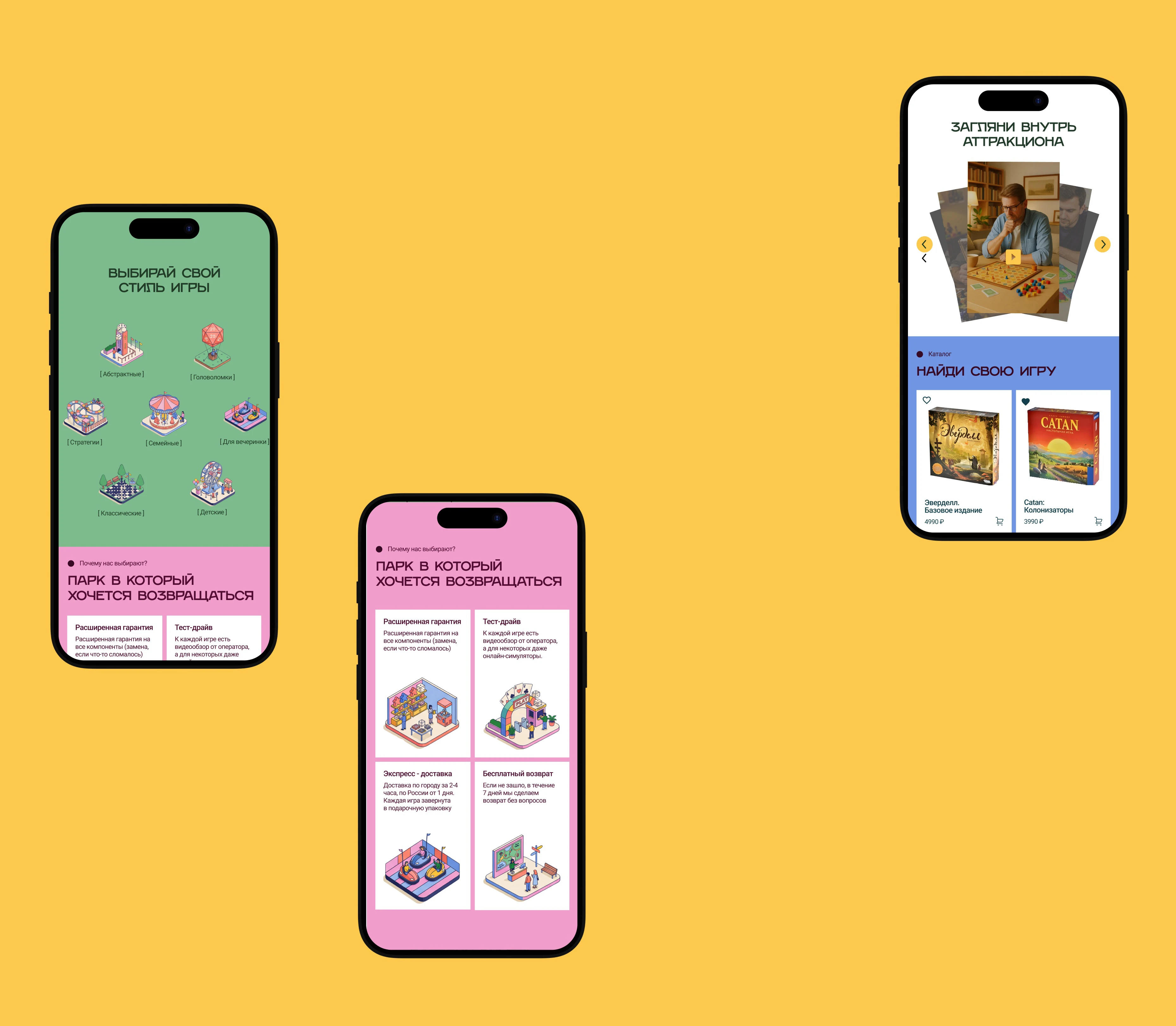 Парк Игровых Миров-Магазин настольных игр|UI UX Design — Изображение №4 — Интерфейсы, Иллюстрация на Dprofile