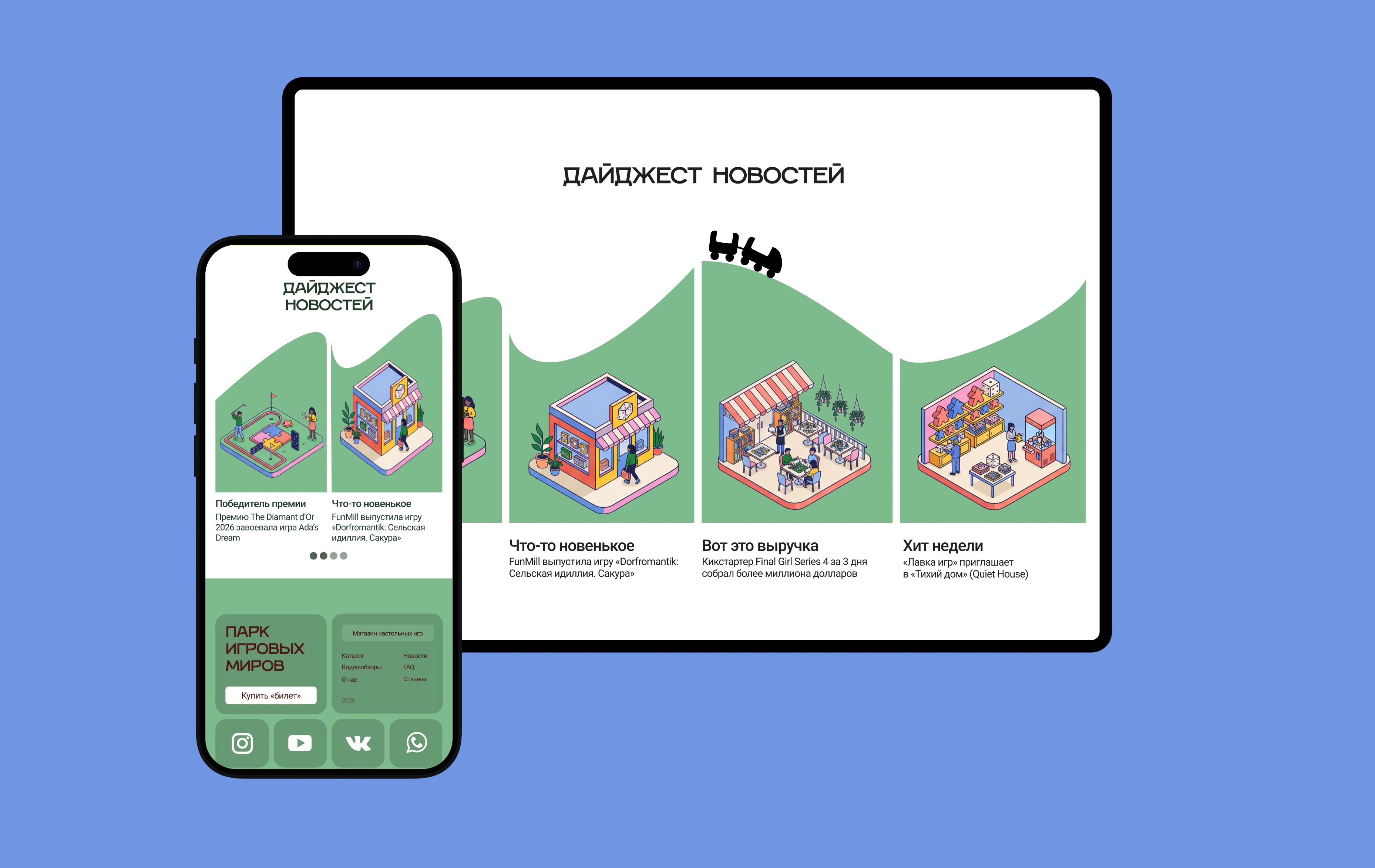 Парк Игровых Миров-Магазин настольных игр|UI UX Design — Изображение №7 — Интерфейсы, Иллюстрация на Dprofile