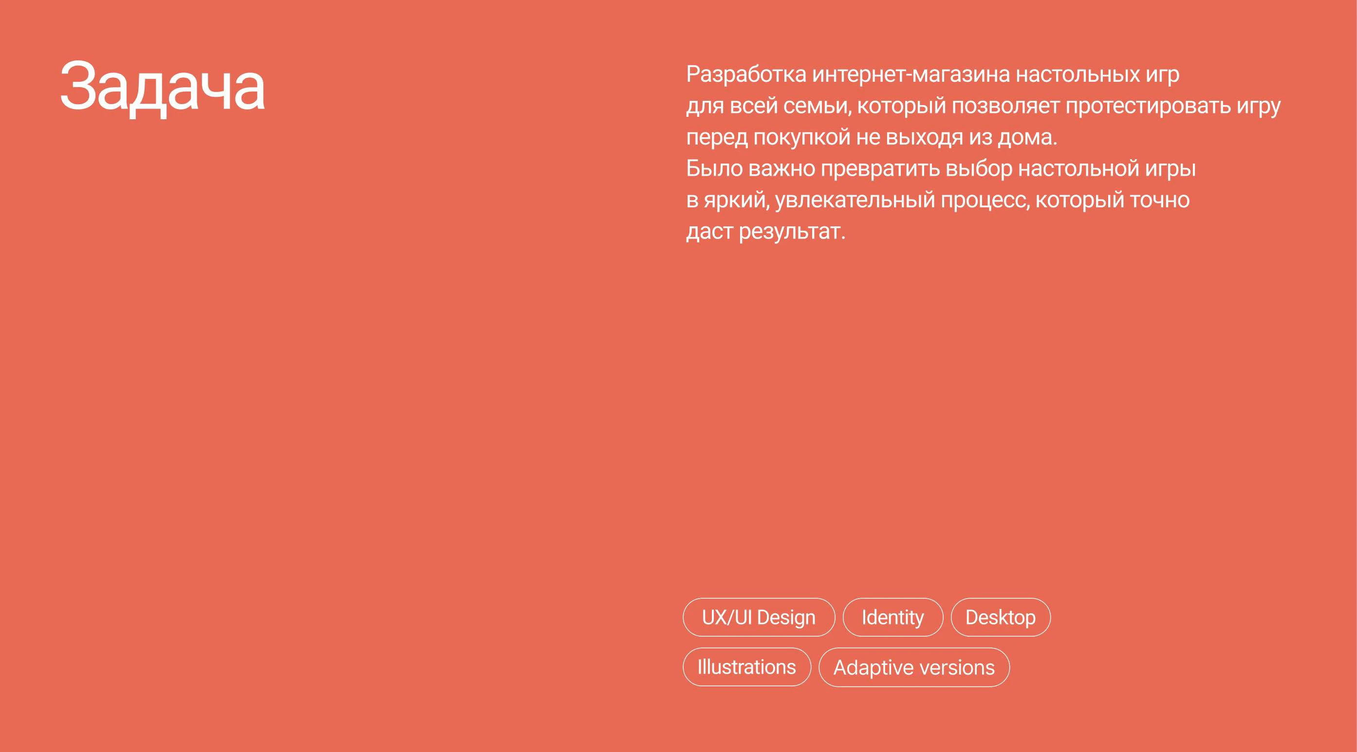 Парк Игровых Миров-Магазин настольных игр|UI UX Design — Изображение №2 — Интерфейсы, Иллюстрация на Dprofile