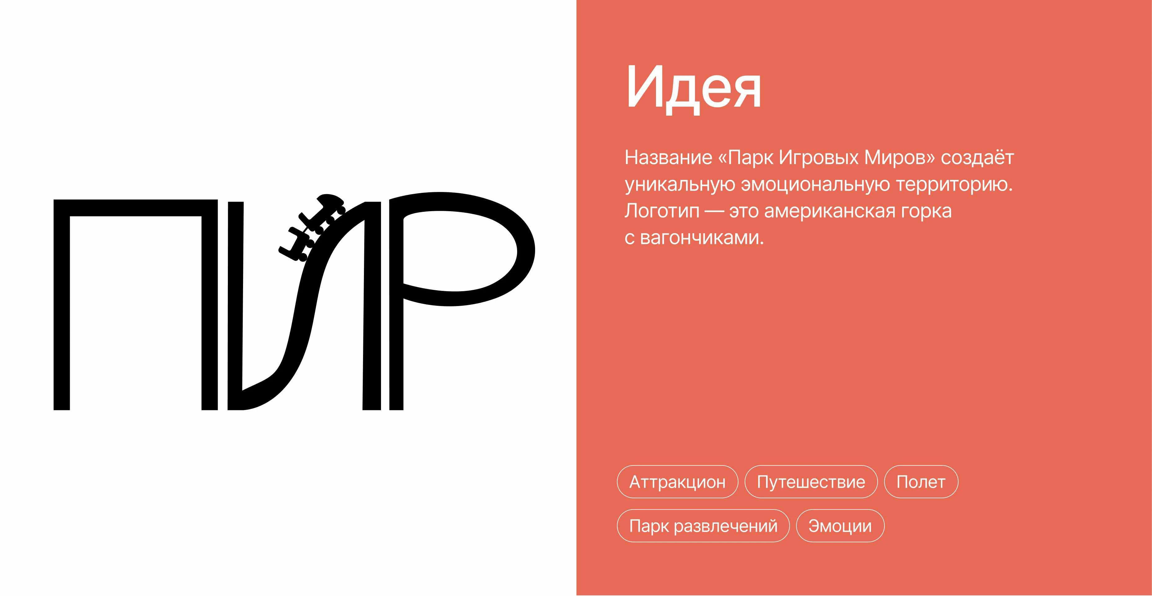 Парк Игровых Миров-Магазин настольных игр|UI UX Design — Изображение №11 — Интерфейсы, Иллюстрация на Dprofile