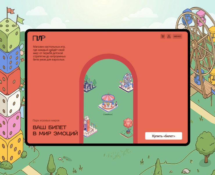 Парк Игровых Миров-Магазин настольных игр|UI UX Design на Dprofile
