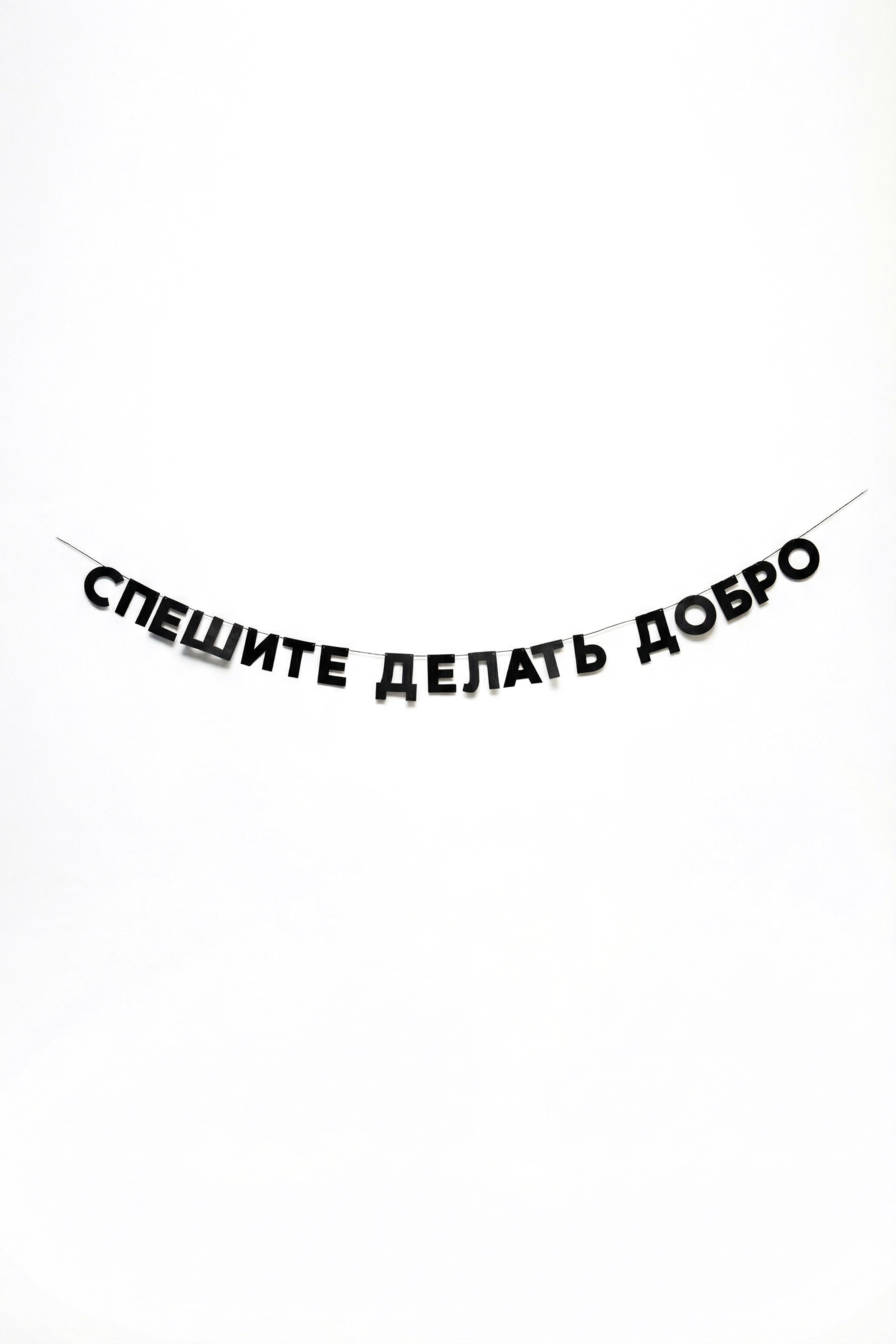 Спешите делать добро (Современник) — Изображение №11 — Брендинг на Dprofile
