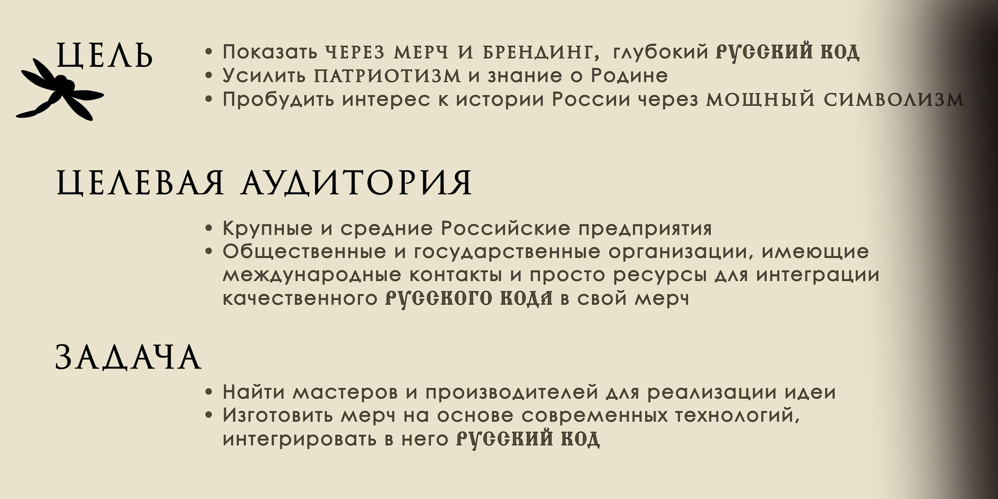 Из прошлого в будущее — Изображение №3 — Брендинг, Промдизайн на Dprofile