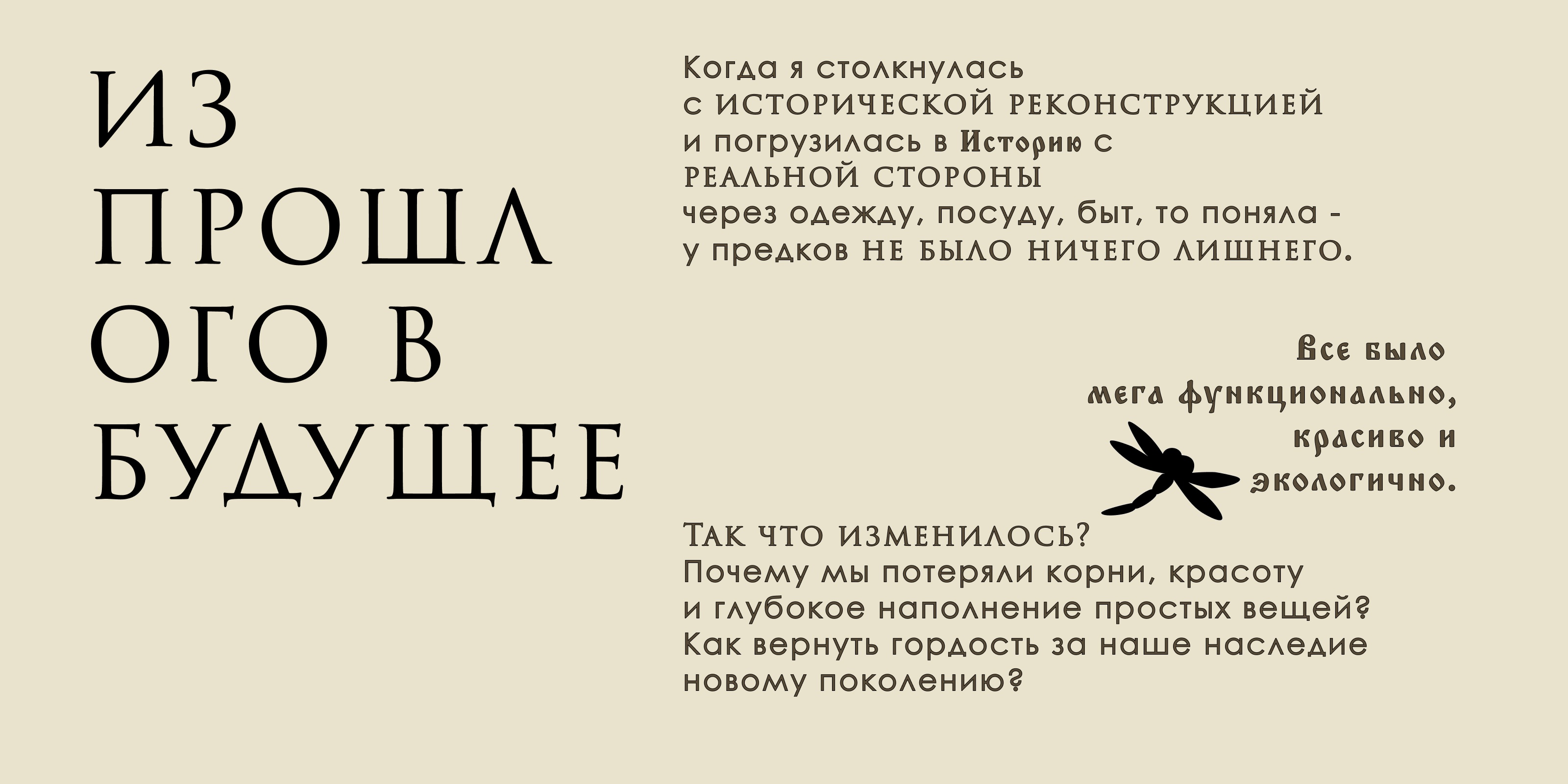 Из прошлого в будущее — Изображение №1 — Брендинг, Промдизайн на Dprofile