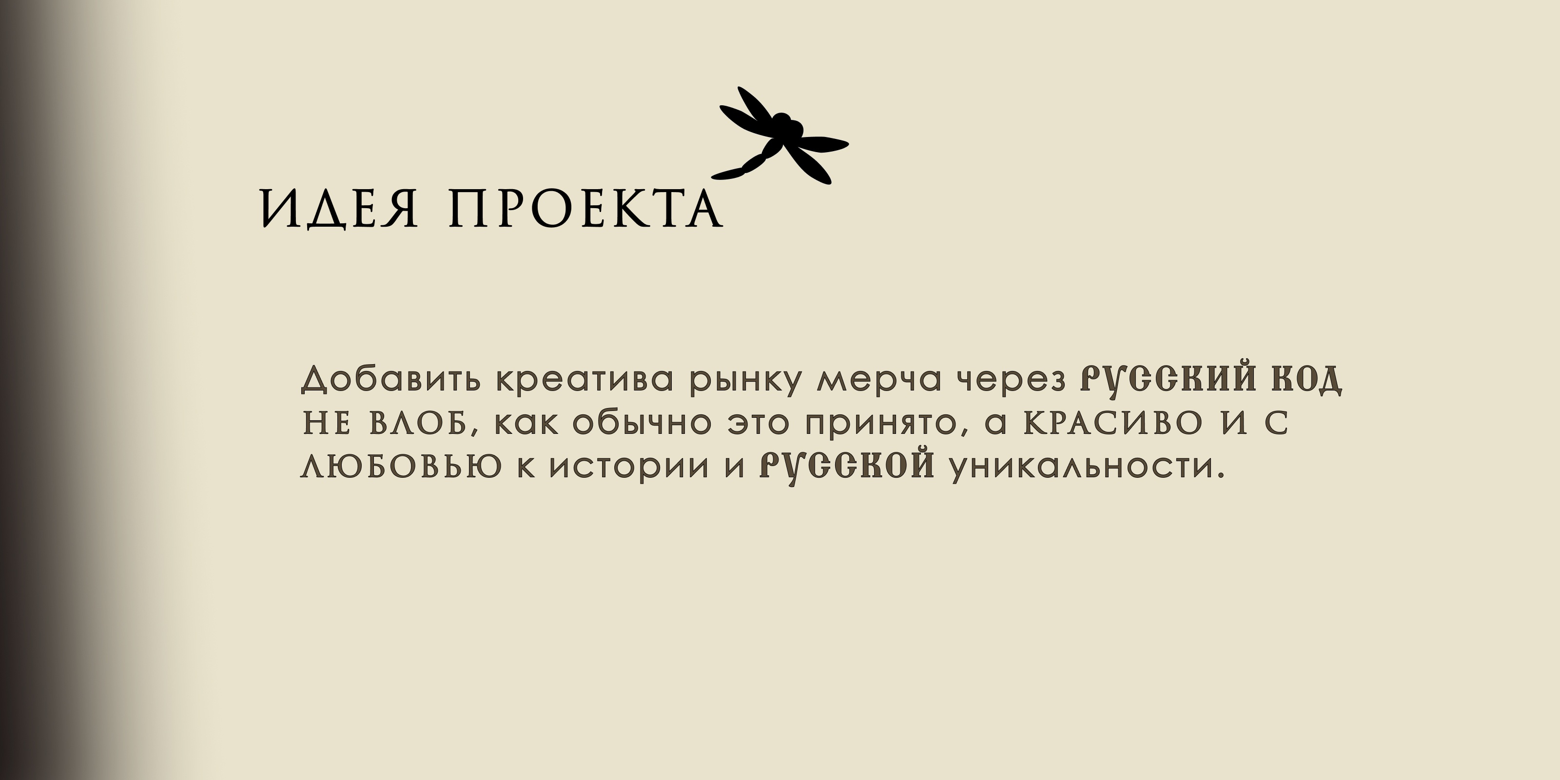 Из прошлого в будущее — Изображение №2 — Брендинг, Промдизайн на Dprofile