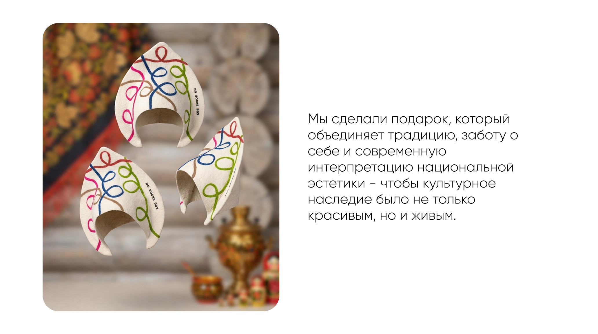 Банный кокошник — Изображение №4 — Брендинг на Dprofile