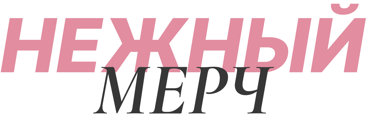 Корпоративный мерч для BELLA — Изображение №1 — Брендинг на Dprofile