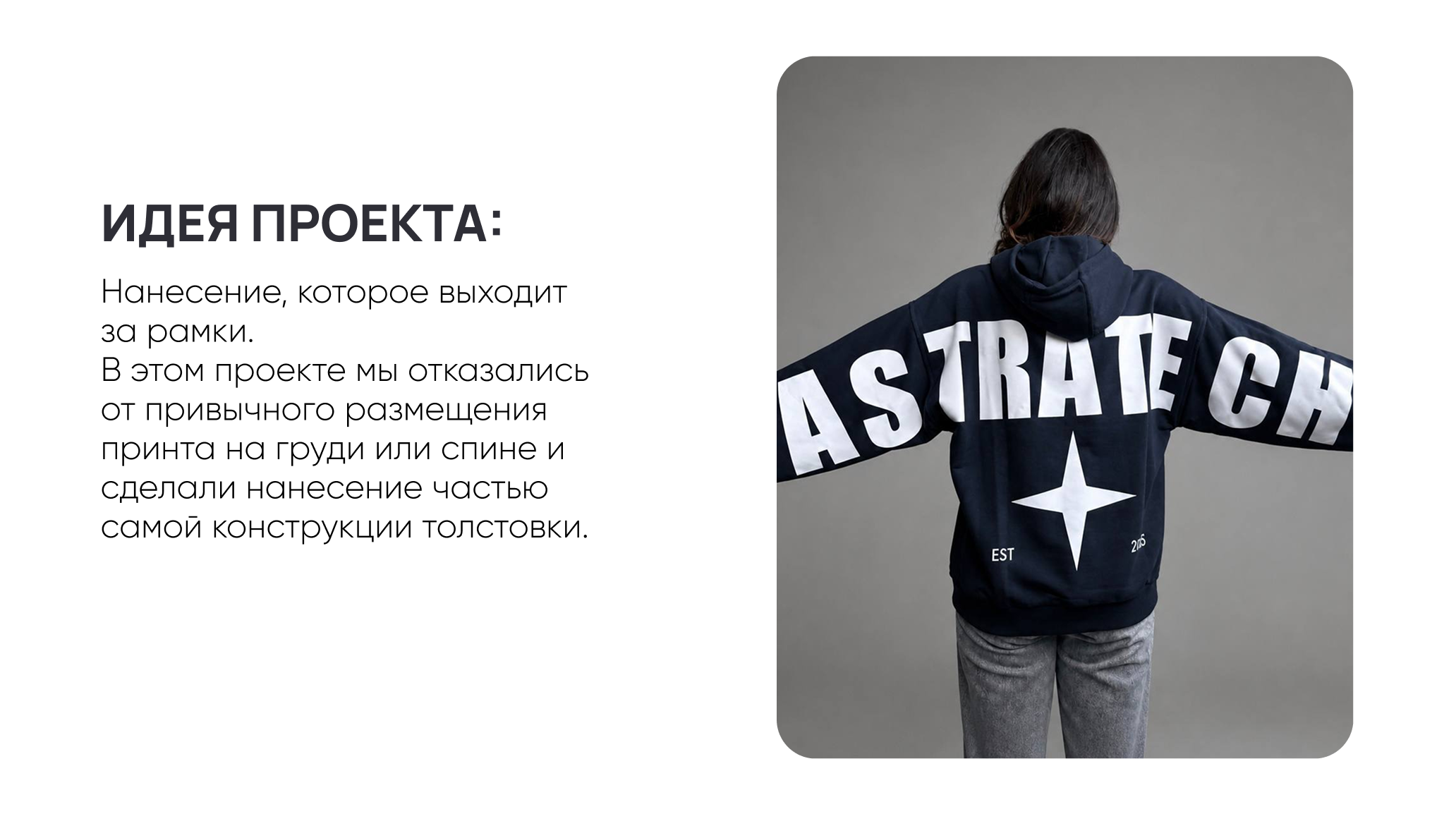 Большие принты в мерче — Изображение №1 — Брендинг на Dprofile
