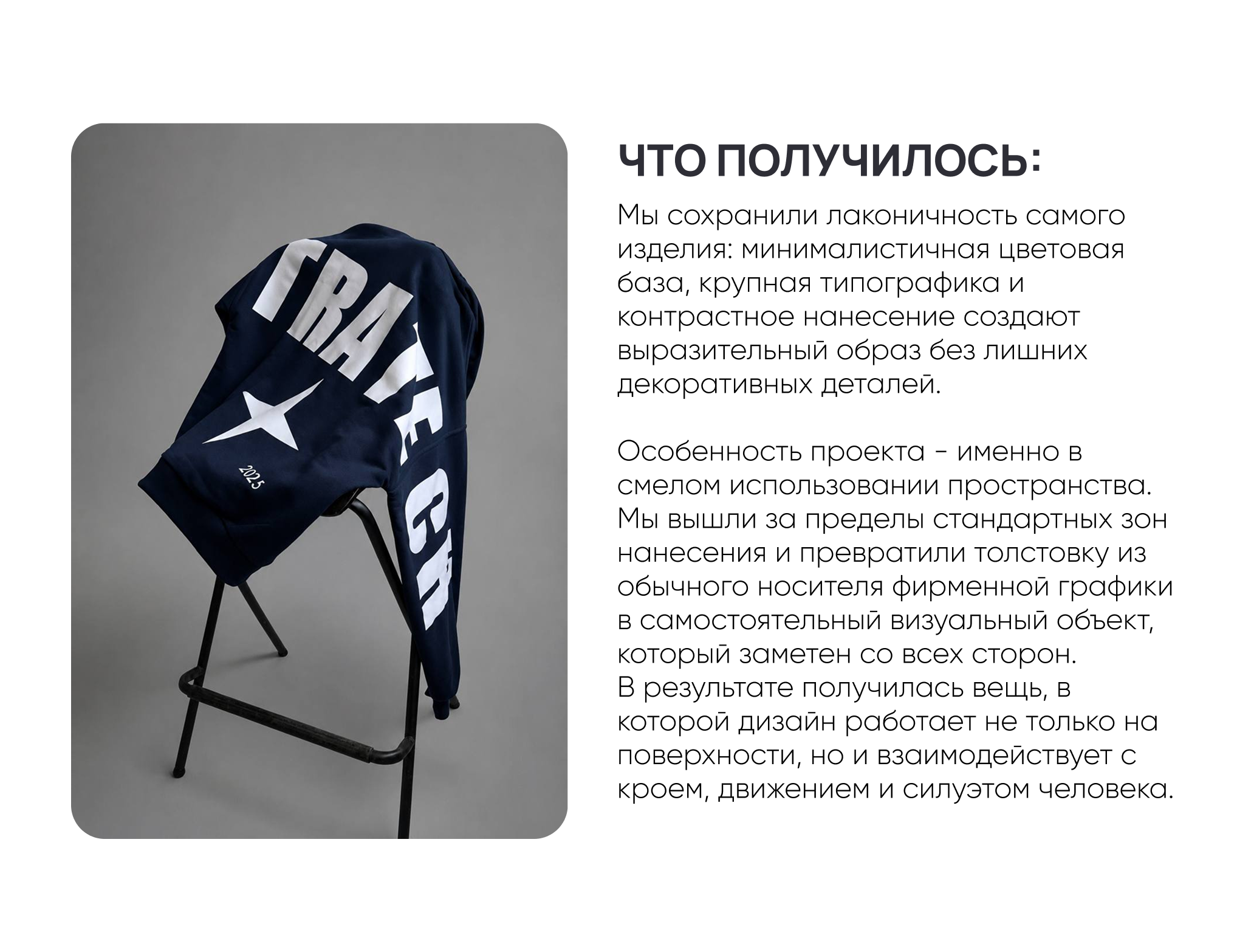 Большие принты в мерче — Изображение №2 — Брендинг на Dprofile