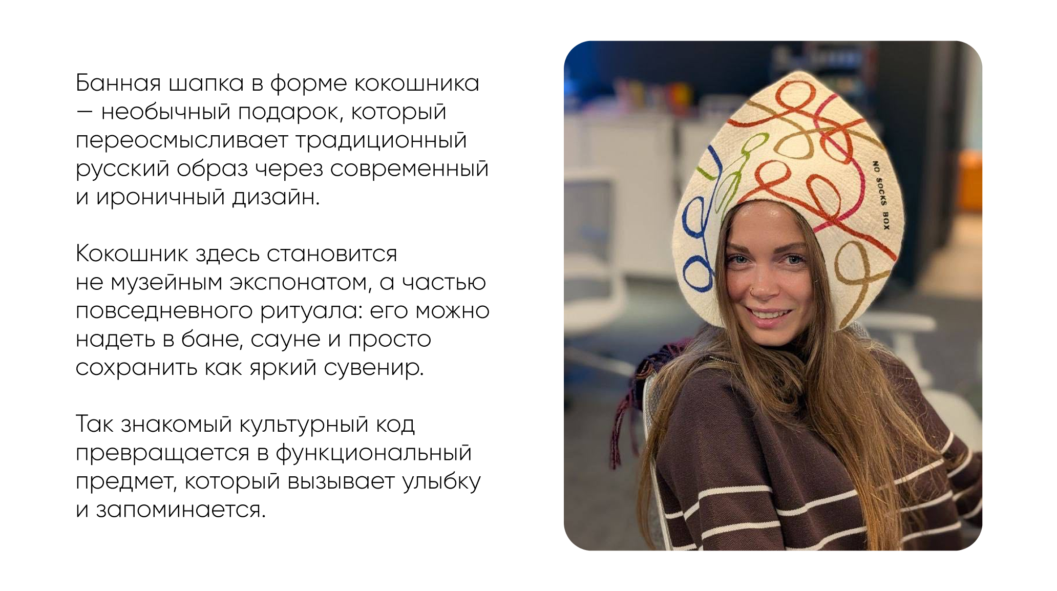 Банный кокошник — Изображение №3 — Брендинг на Dprofile