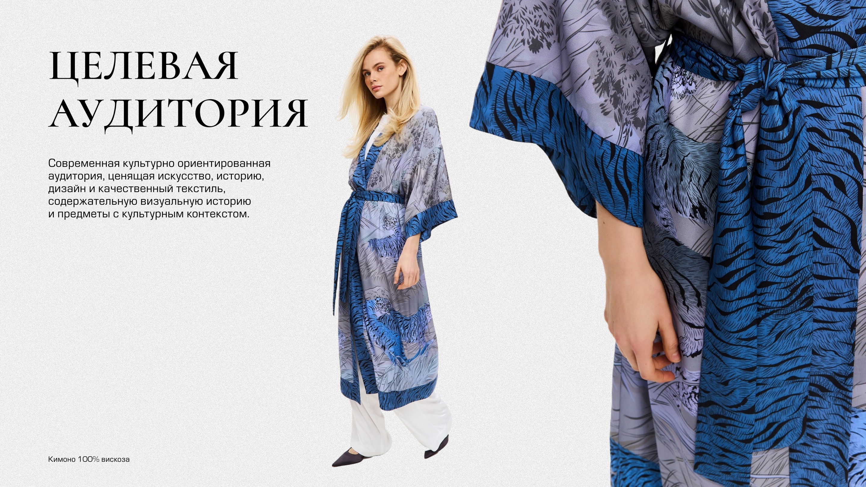 ГМИИ им. А.С. Пушкина и Radical Chic — Изображение №7 — Брендинг, Маркетинг на Dprofile