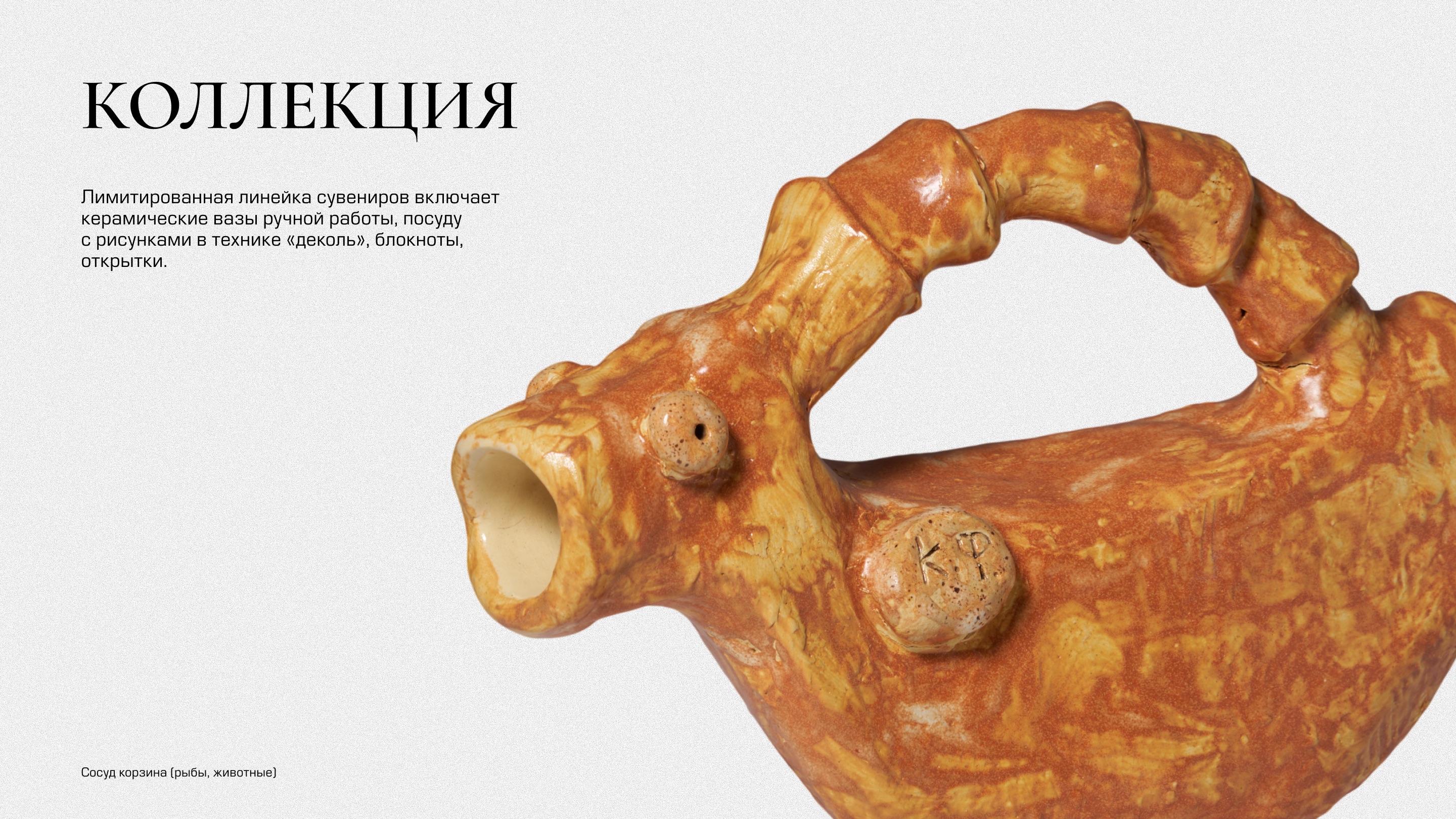 ГМИИ им. А.С. Пушкина и инклюзивная мастерская «Особая кера… — Изображение №6 — Брендинг, Маркетинг на Dprofile