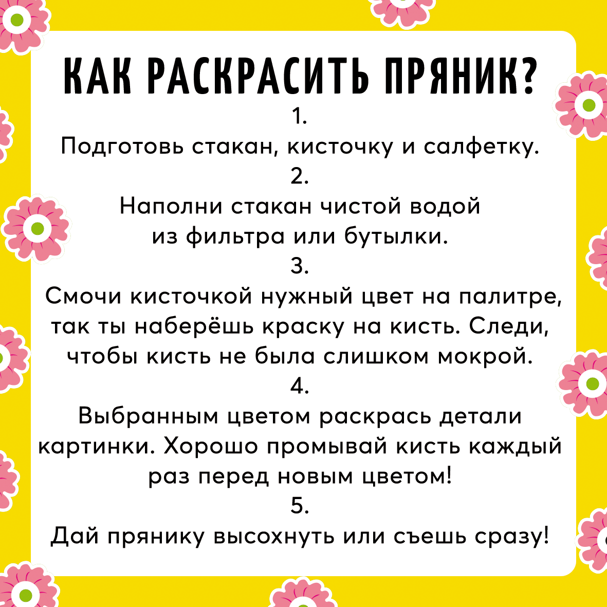 Ивановский пряник — Изображение №15 — Брендинг, Иллюстрация на Dprofile