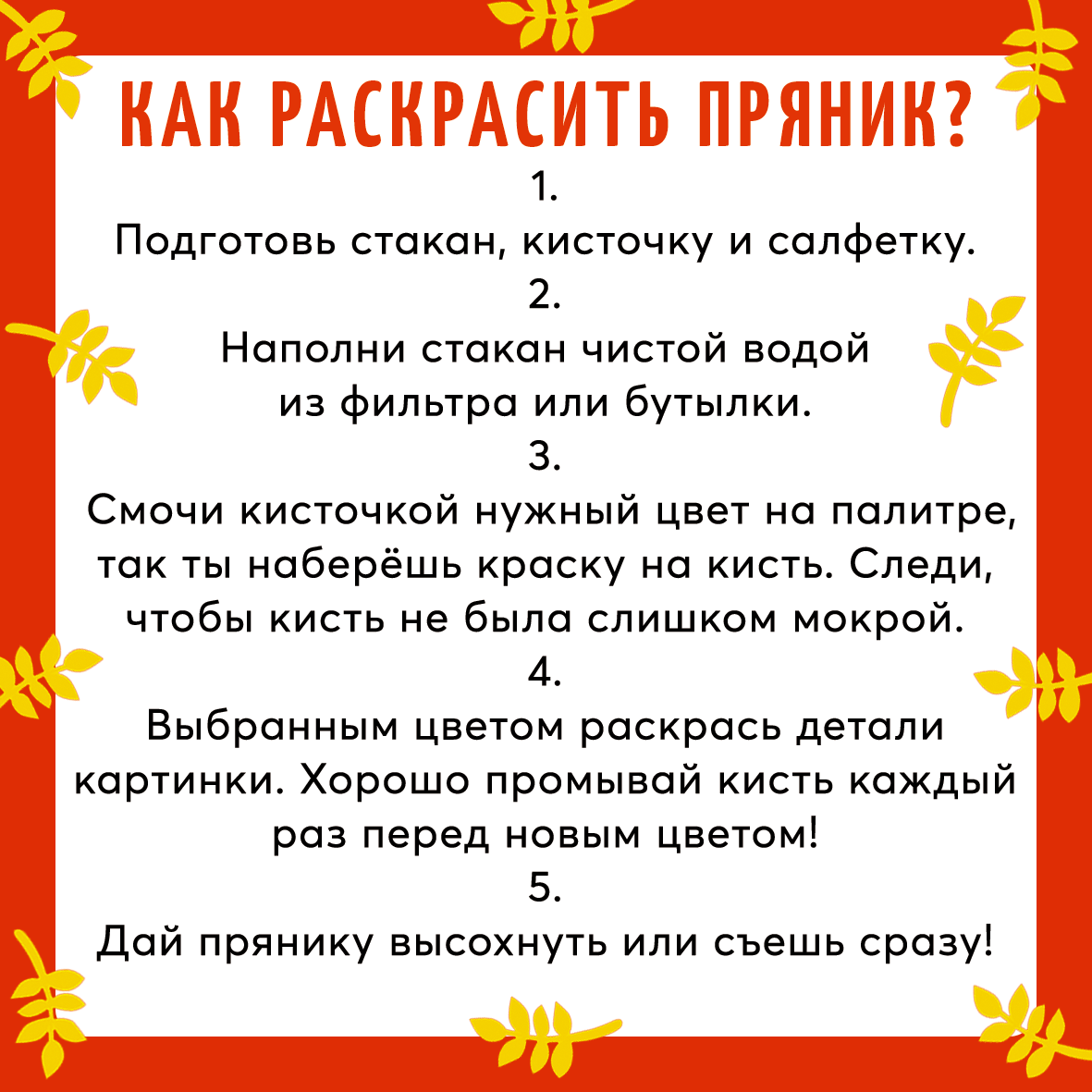 Ивановский пряник — Изображение №13 — Брендинг, Иллюстрация на Dprofile