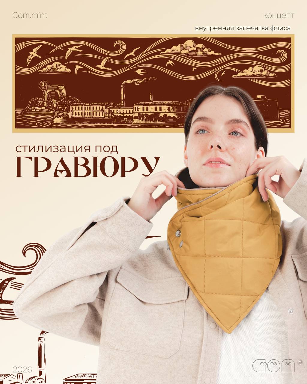Шарф Veter — мерч для Музея Фортов — Изображение №4 — Брендинг на Dprofile