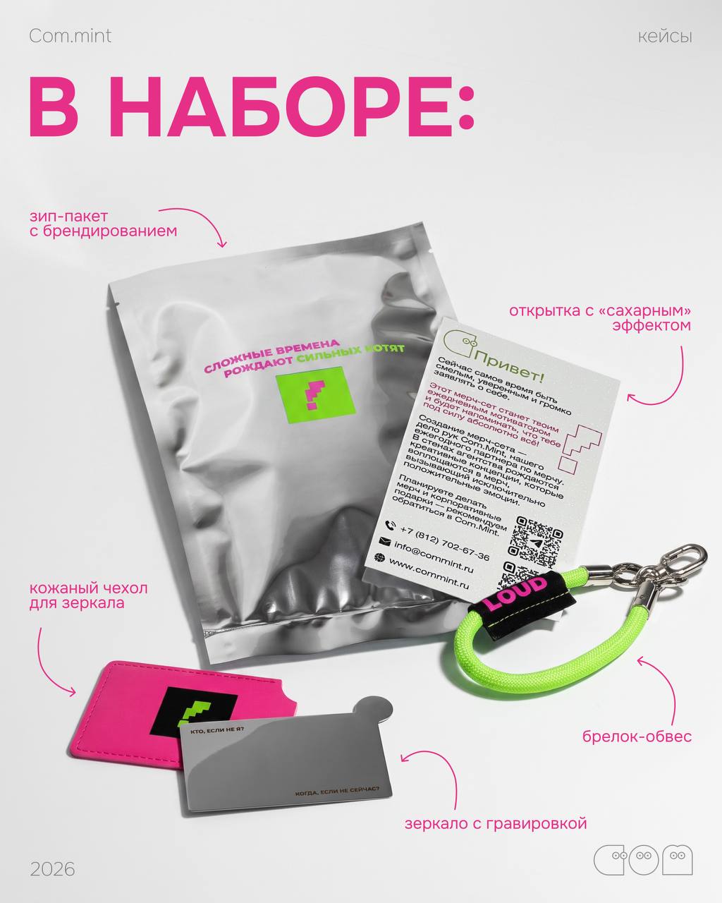 Сложные времена рождают сильных котят: мерч для победителей… — Изображение №2 — Брендинг на Dprofile