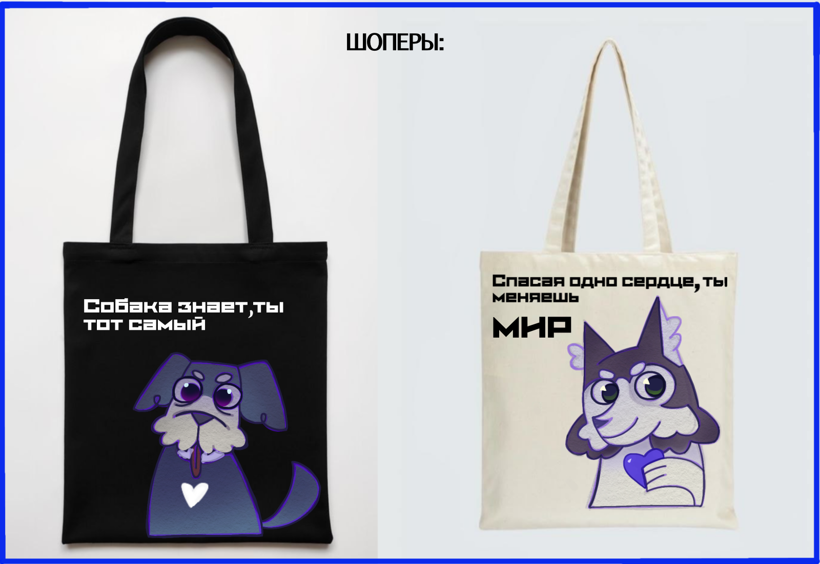 Ростовский приют (МКУ ЦБЖ) — Изображение №7 — Брендинг на Dprofile
