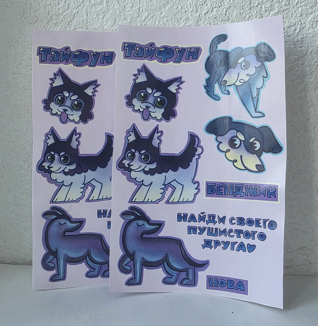 Ростовский приют (МКУ ЦБЖ) — Изображение №4 — Брендинг на Dprofile