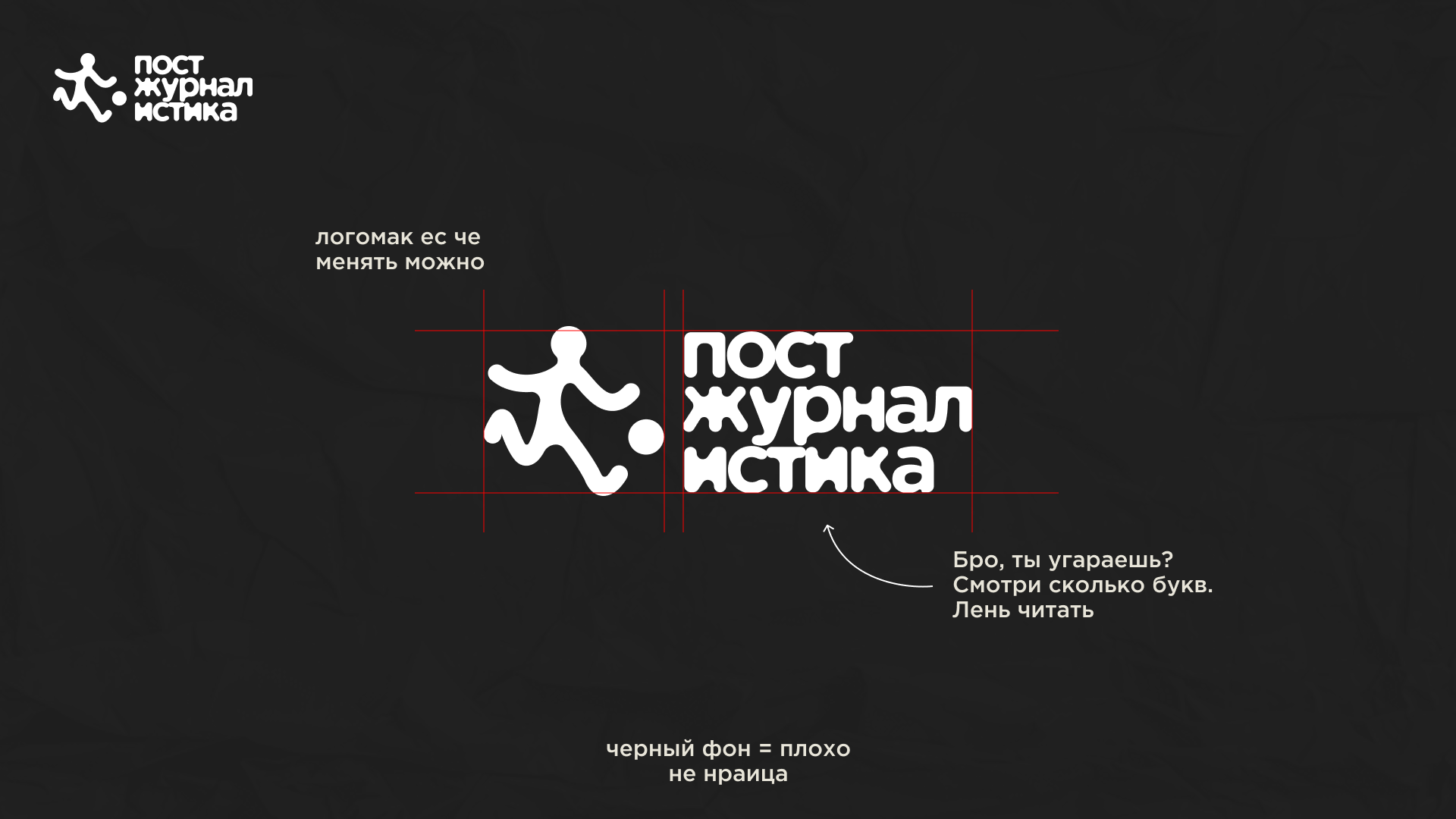 Дизайн футбольного СМИ — Изображение №3 — Брендинг на Dprofile