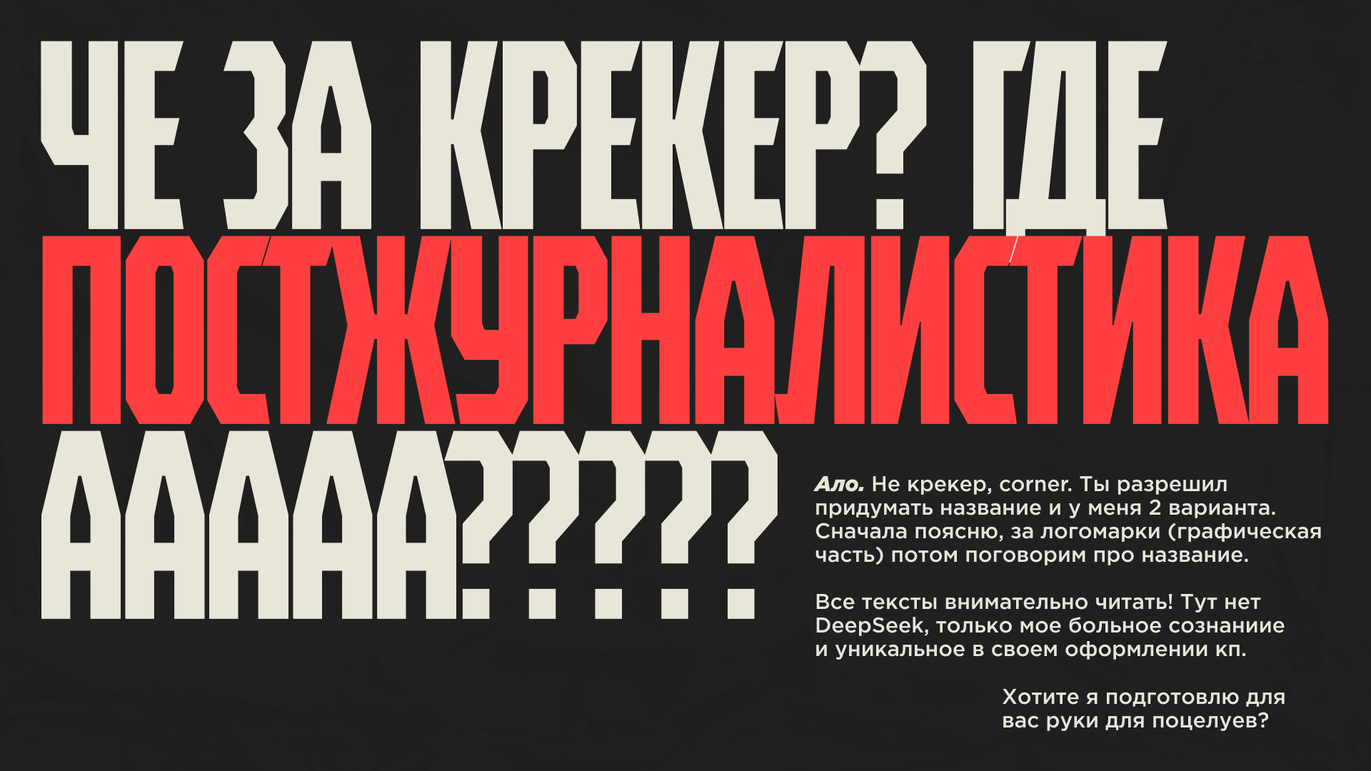 Дизайн футбольного СМИ — Изображение №2 — Брендинг на Dprofile