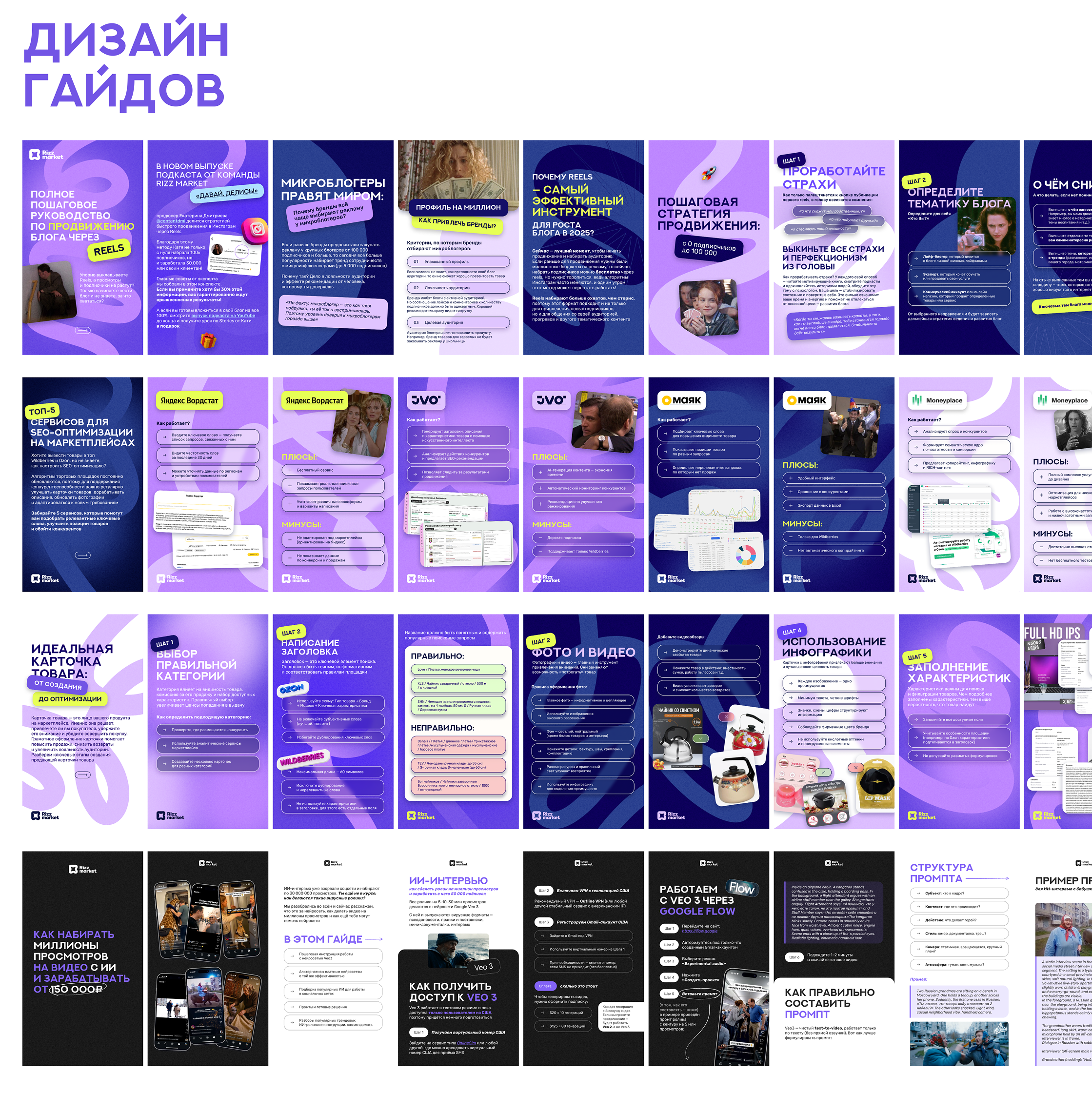 Дизайн социальных сетей | маркетинг — Изображение №29 — Брендинг, Маркетинг на Dprofile